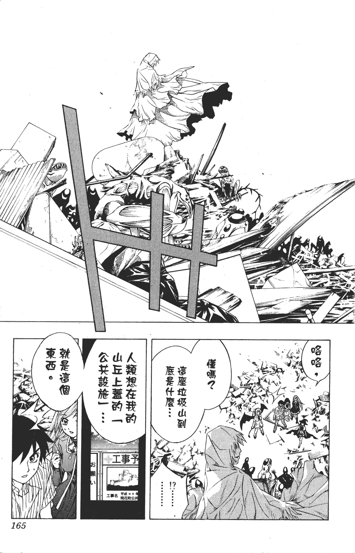 Page 165