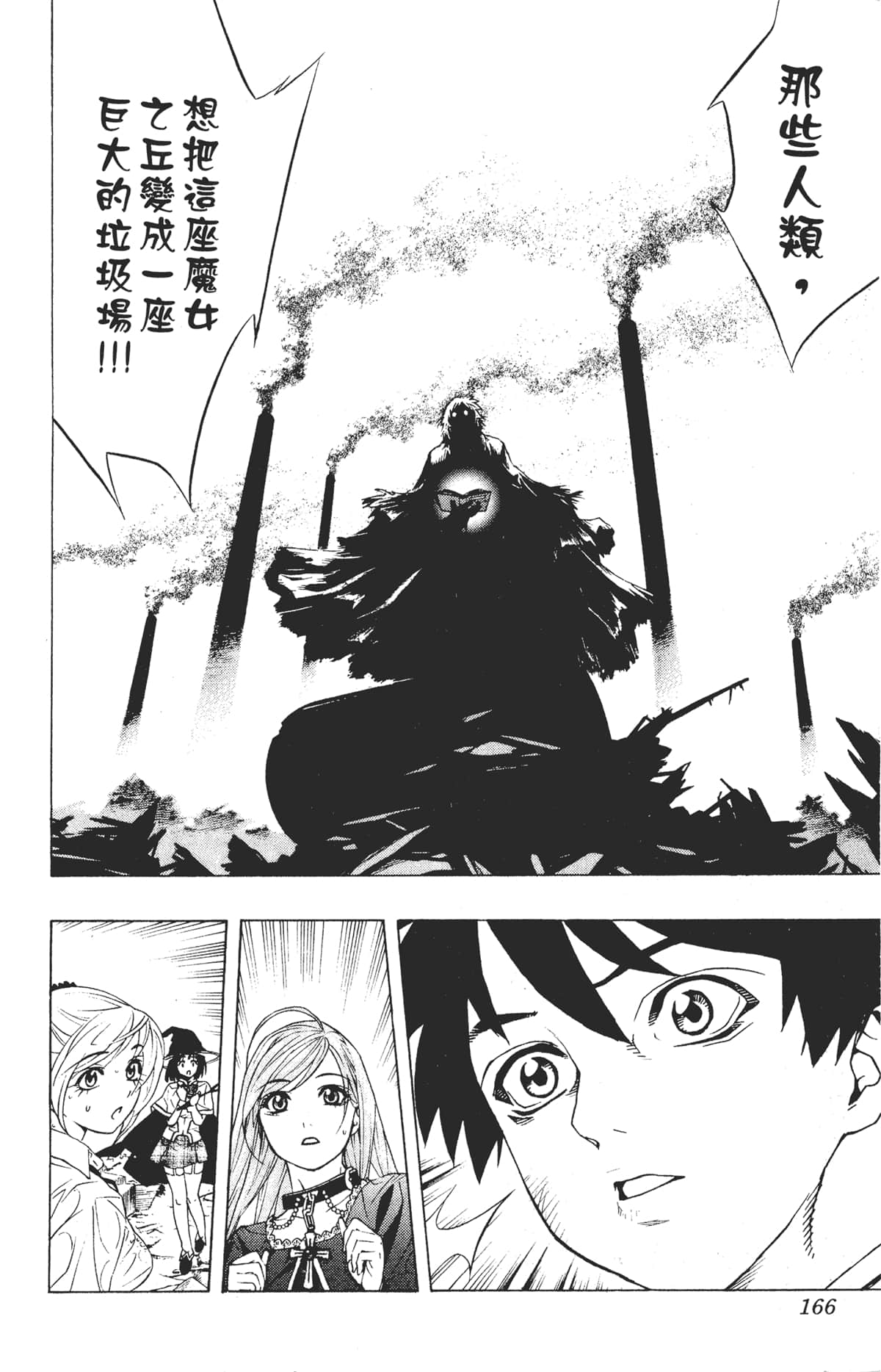 Page 166