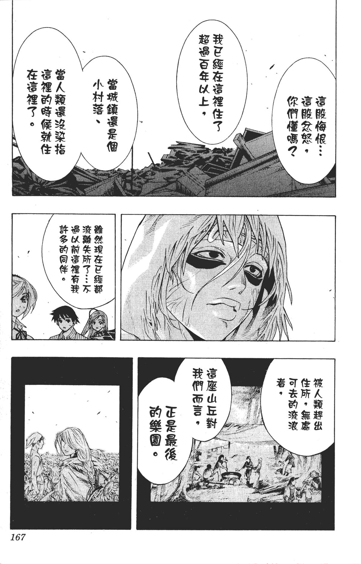 Page 167