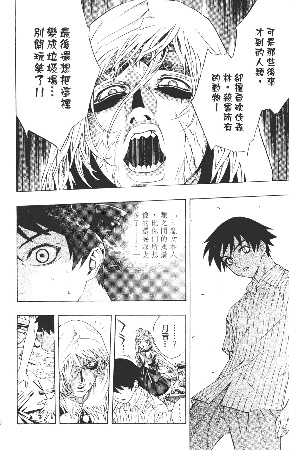 Page 168