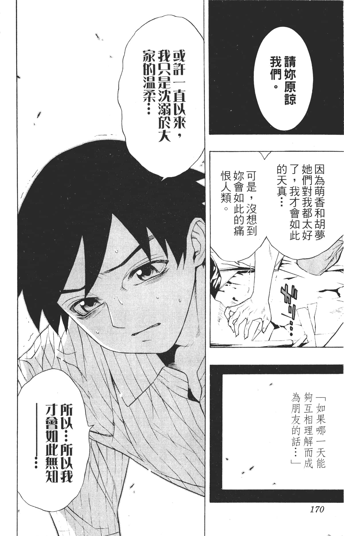 Page 170