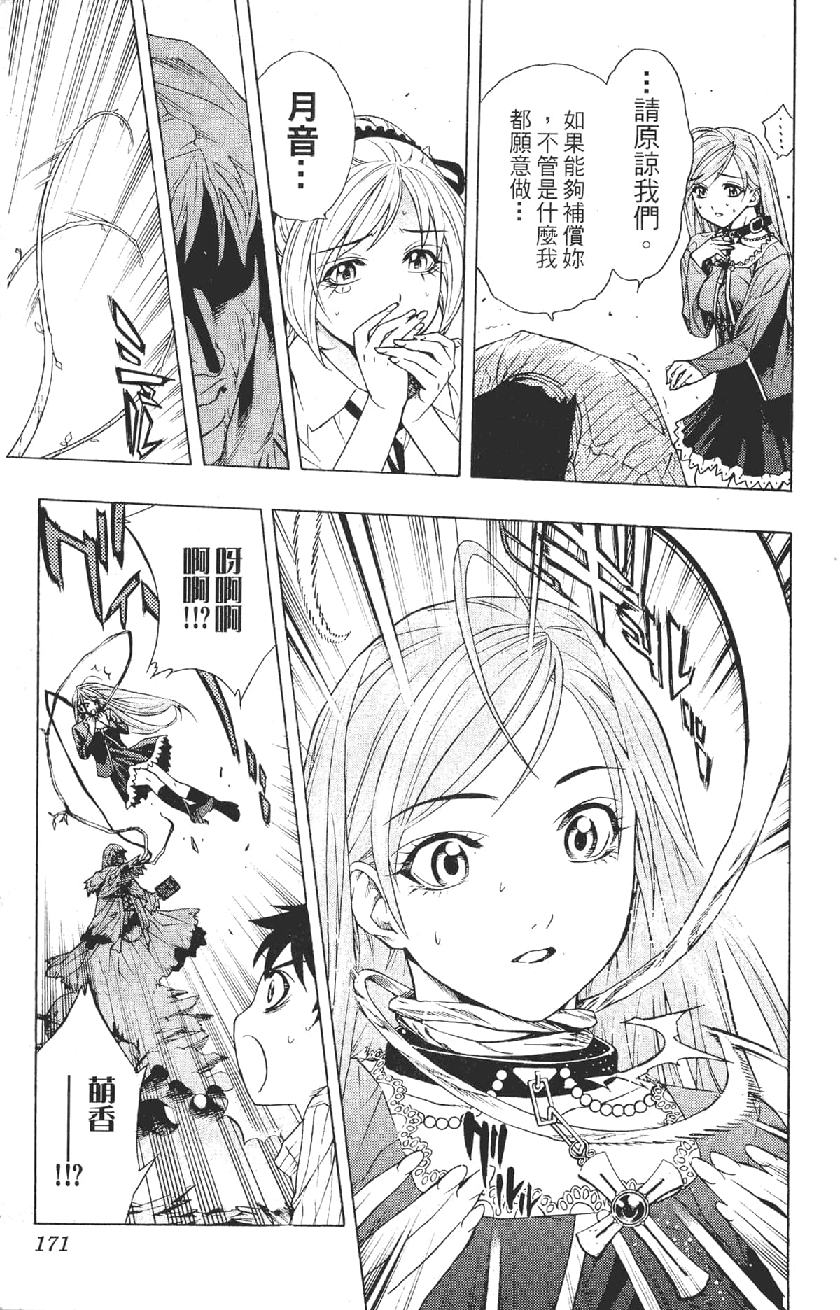 Page 171