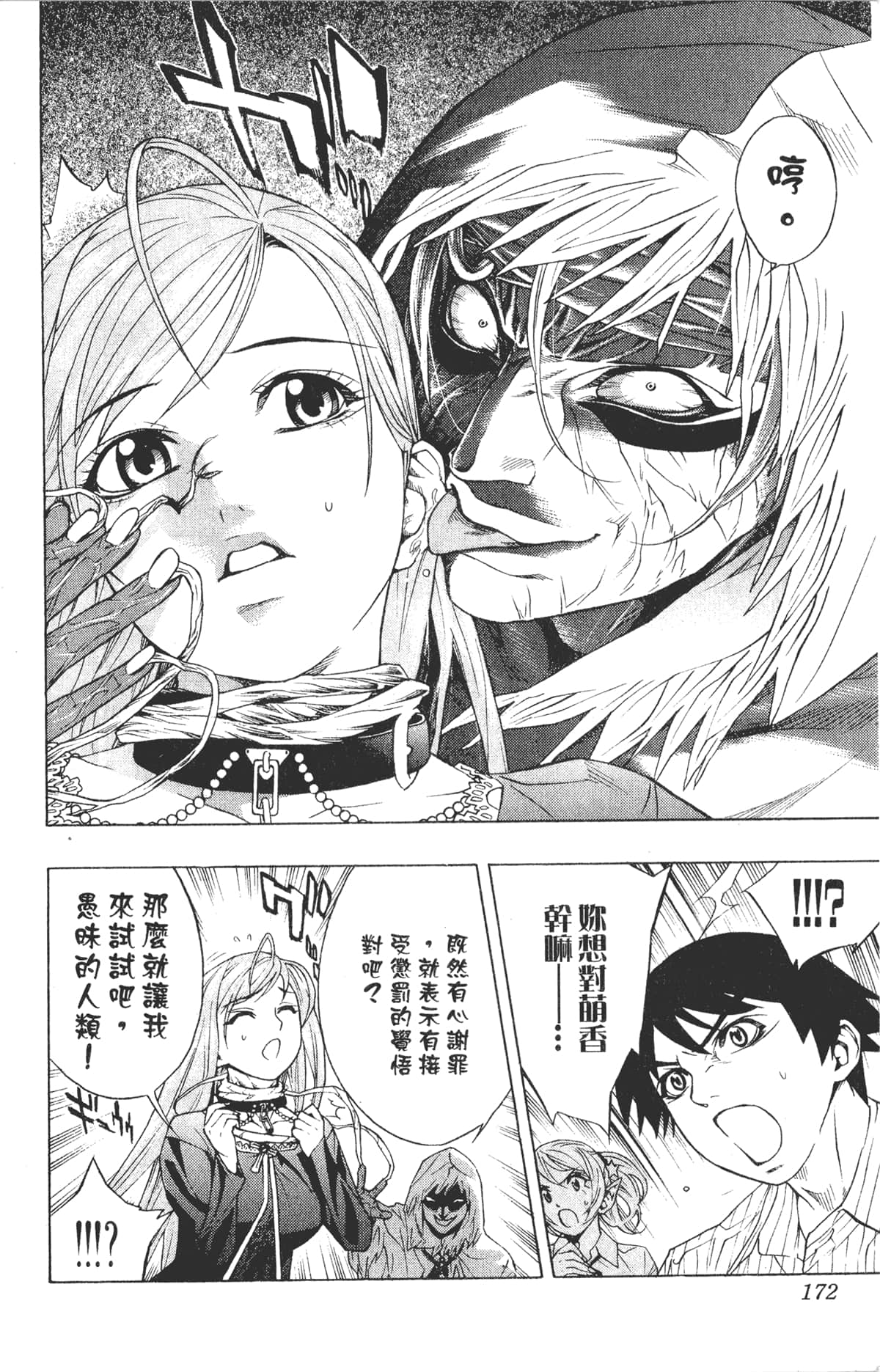 Page 172