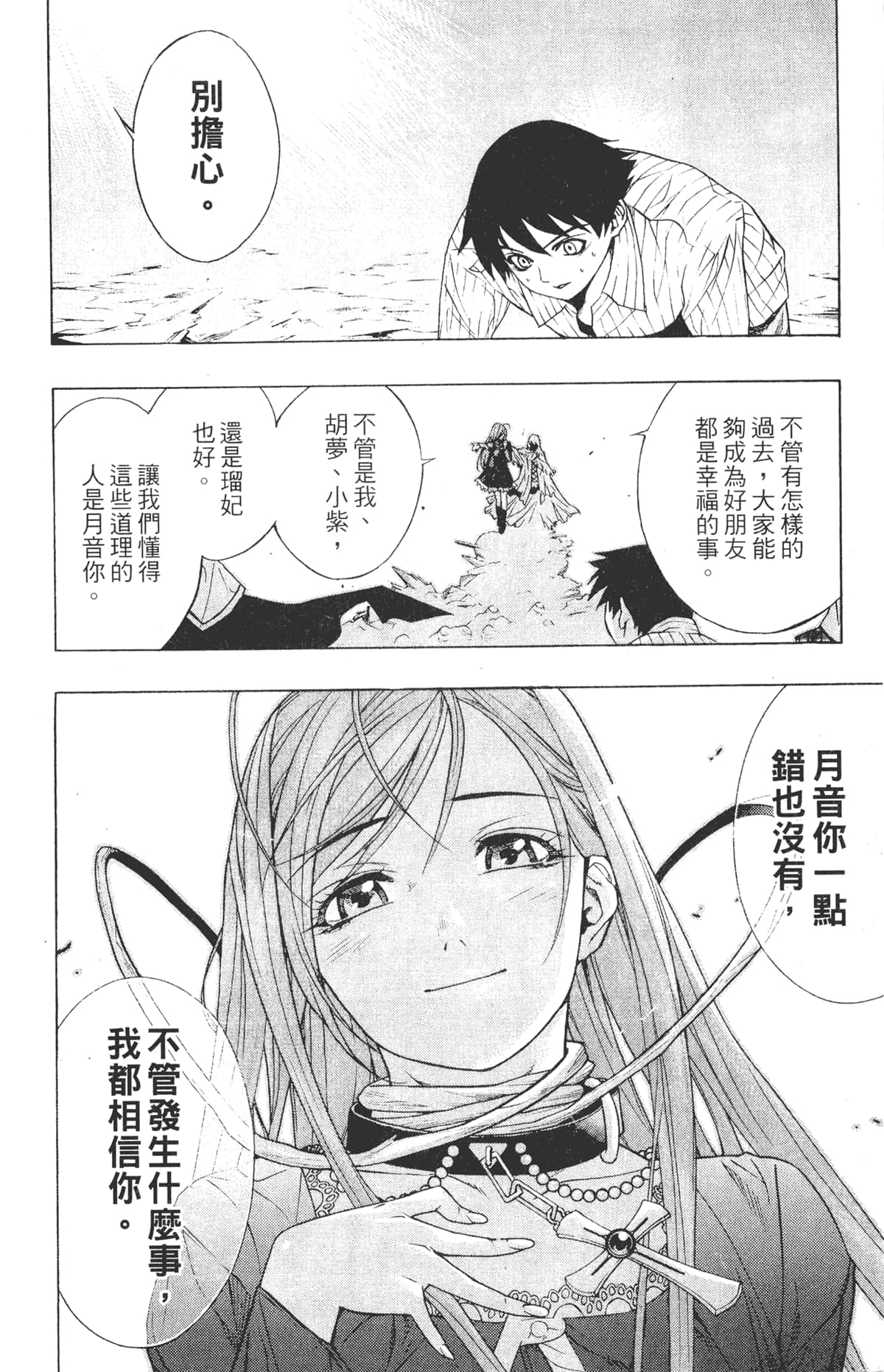 Page 174