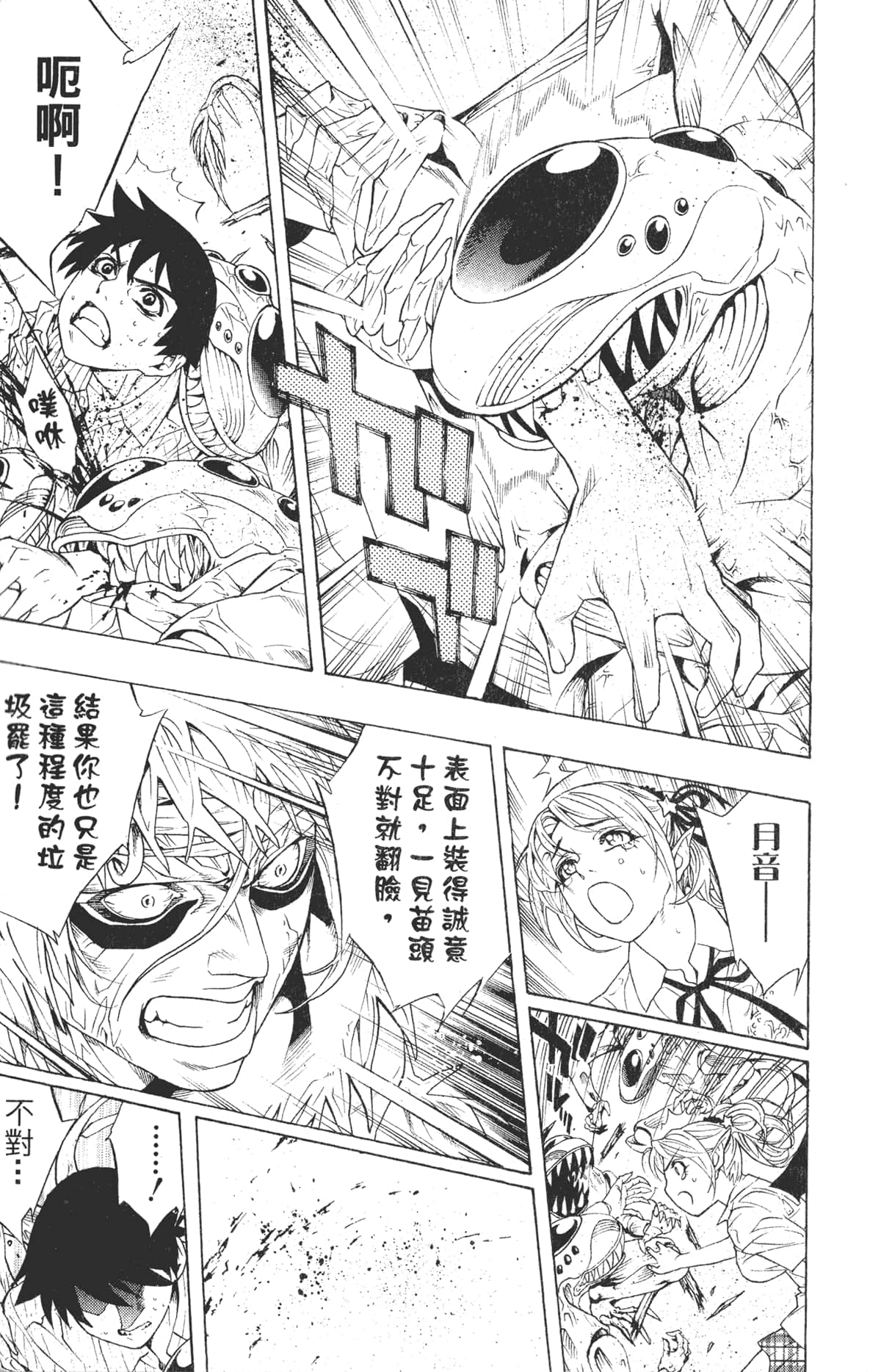 Page 177