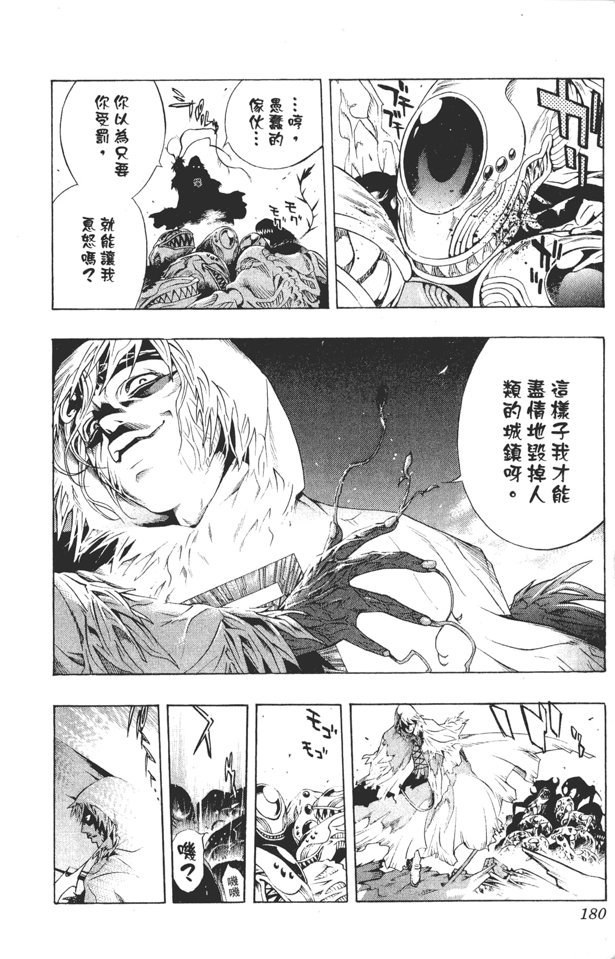 Page 180