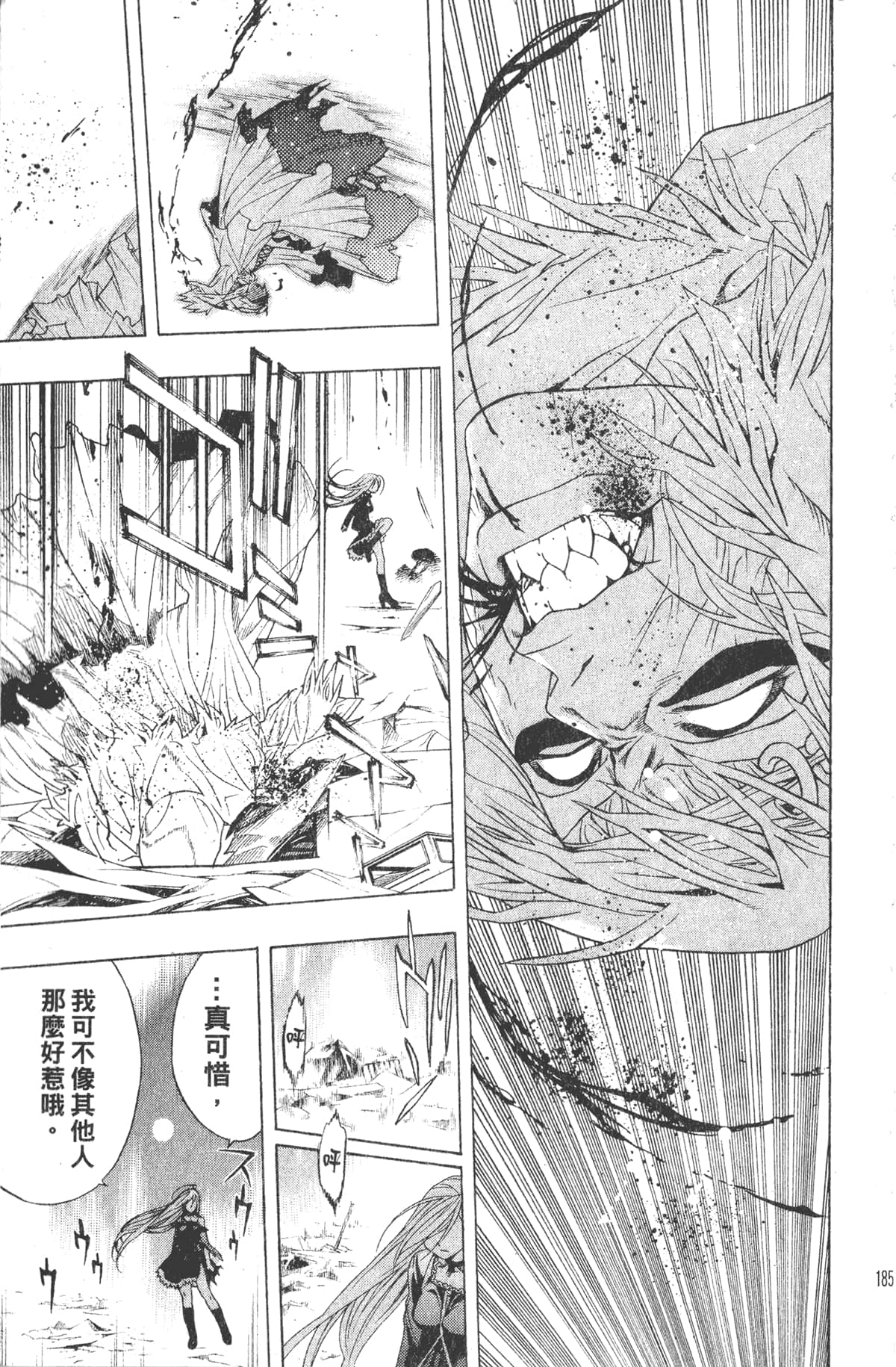 Page 185