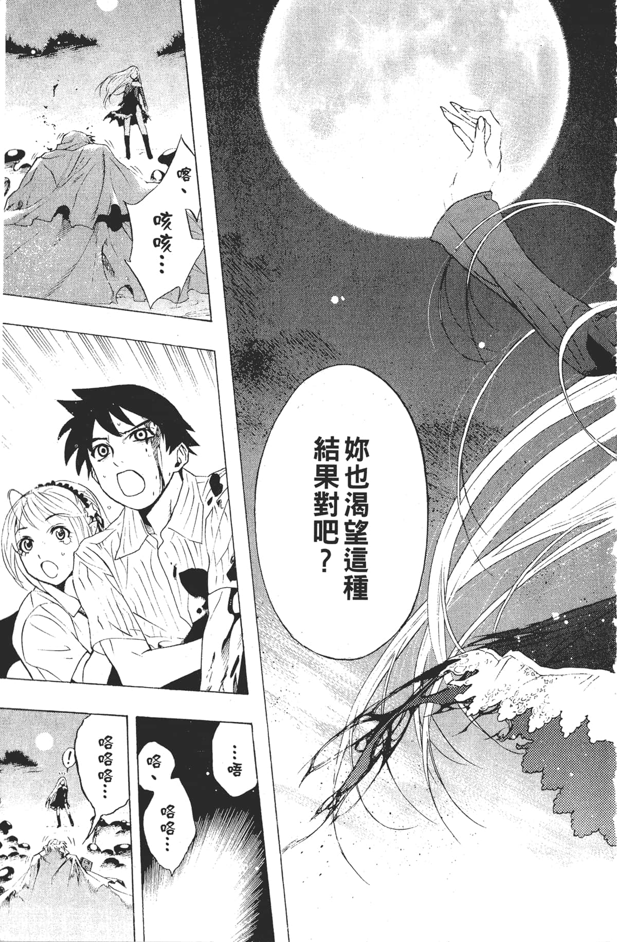 Page 187