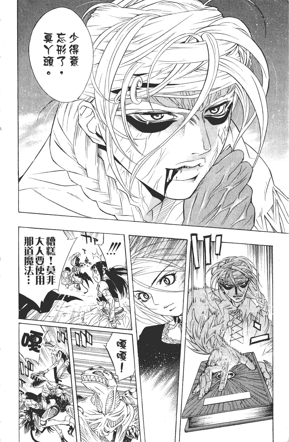 Page 188