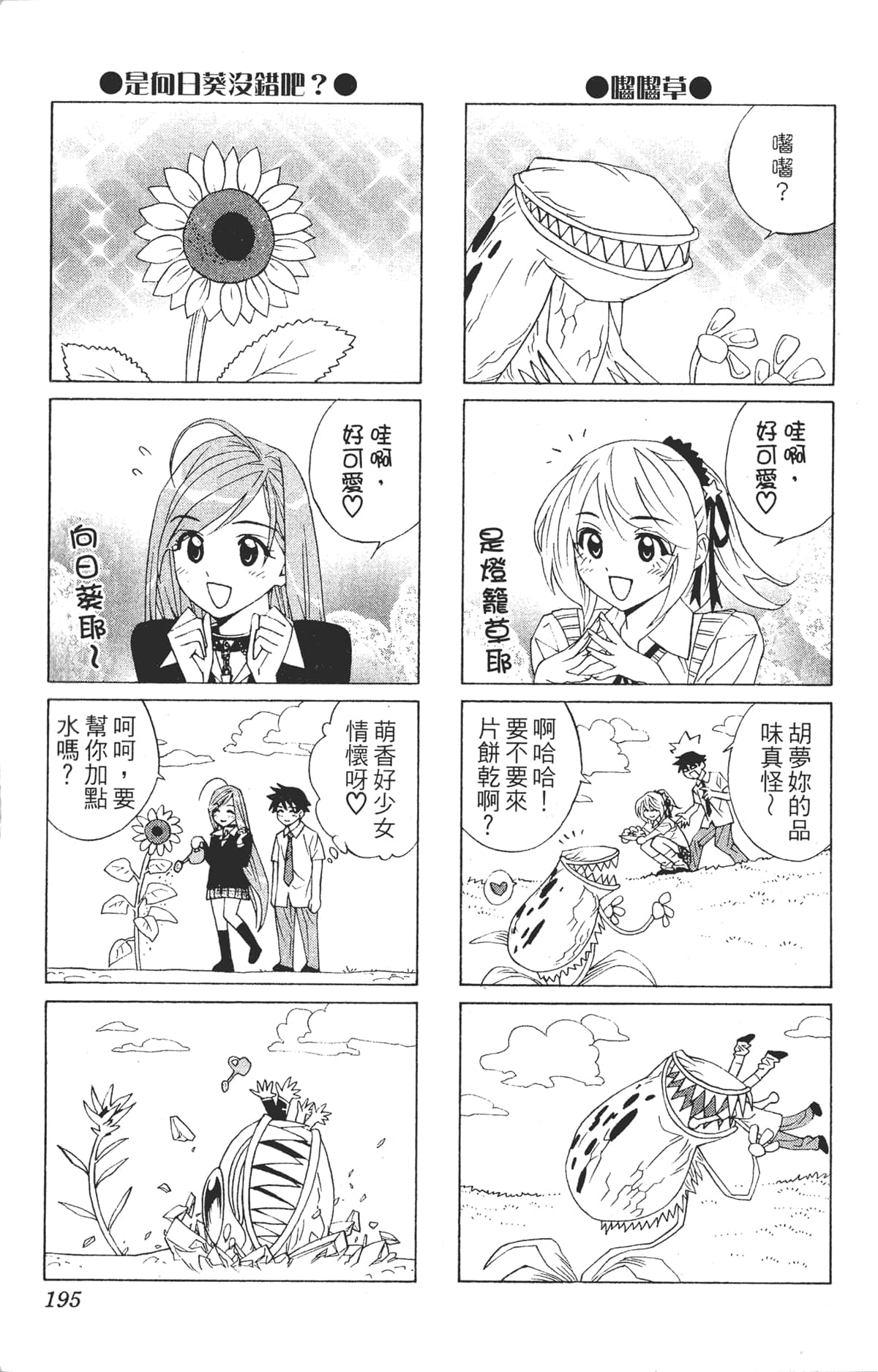 Page 195