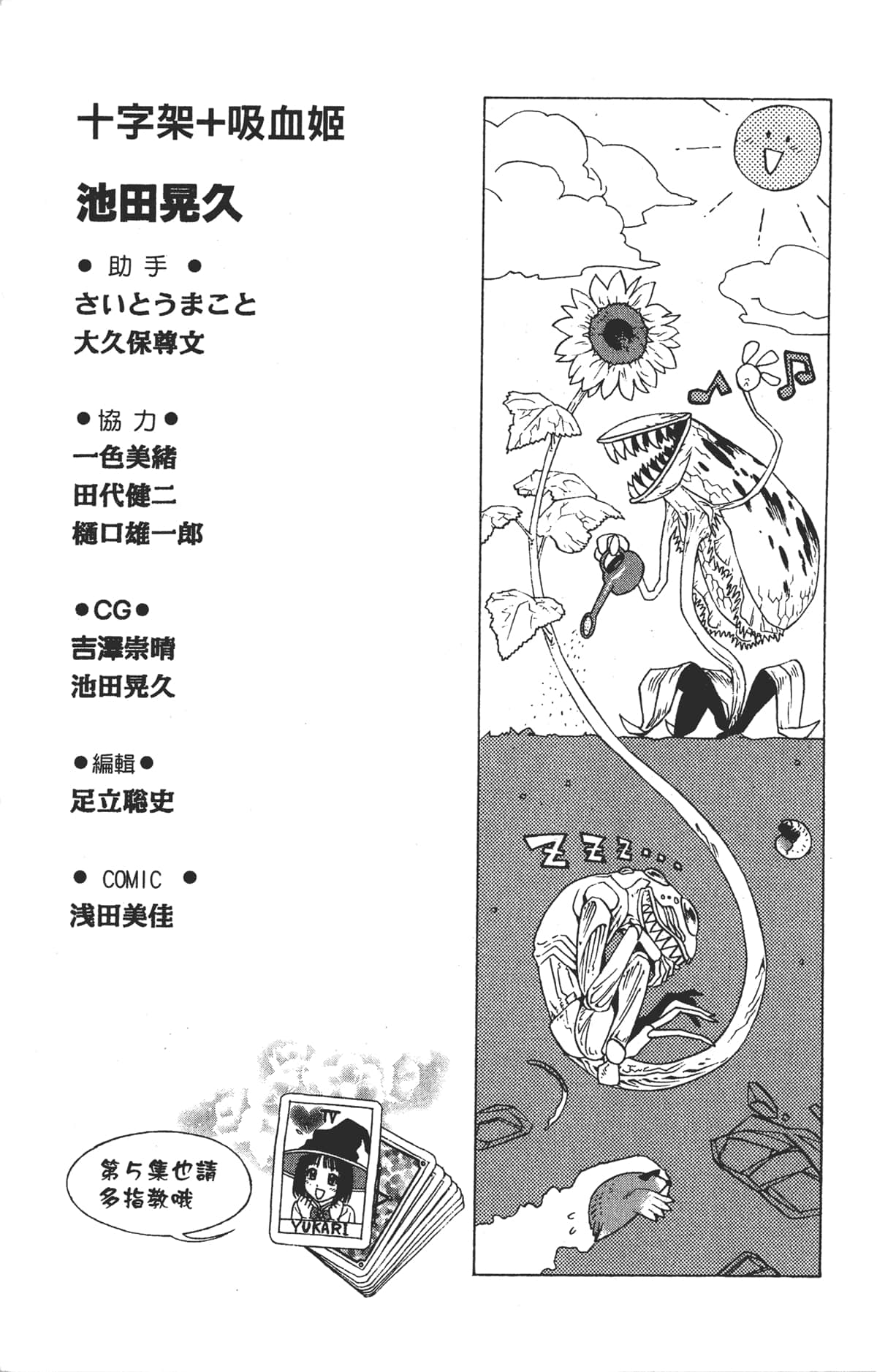 Page 197