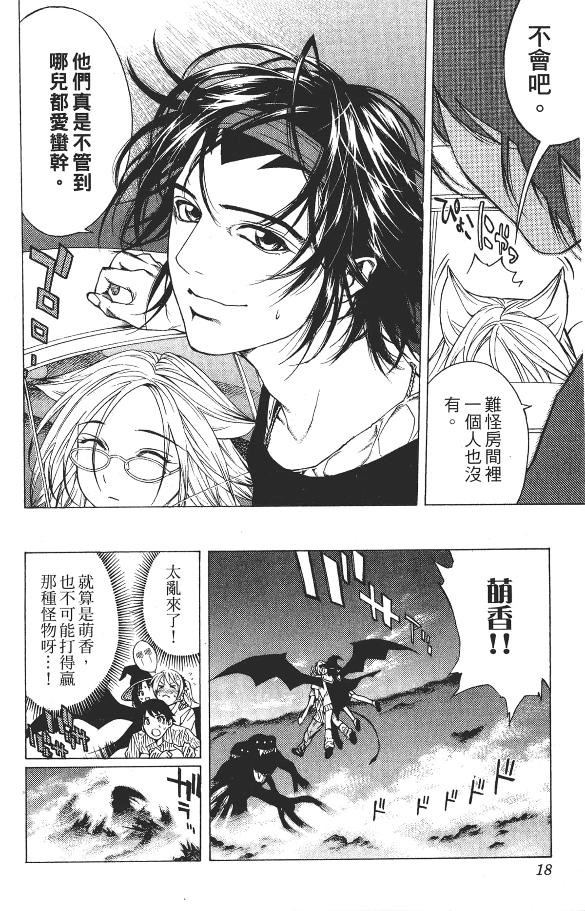 Page 18