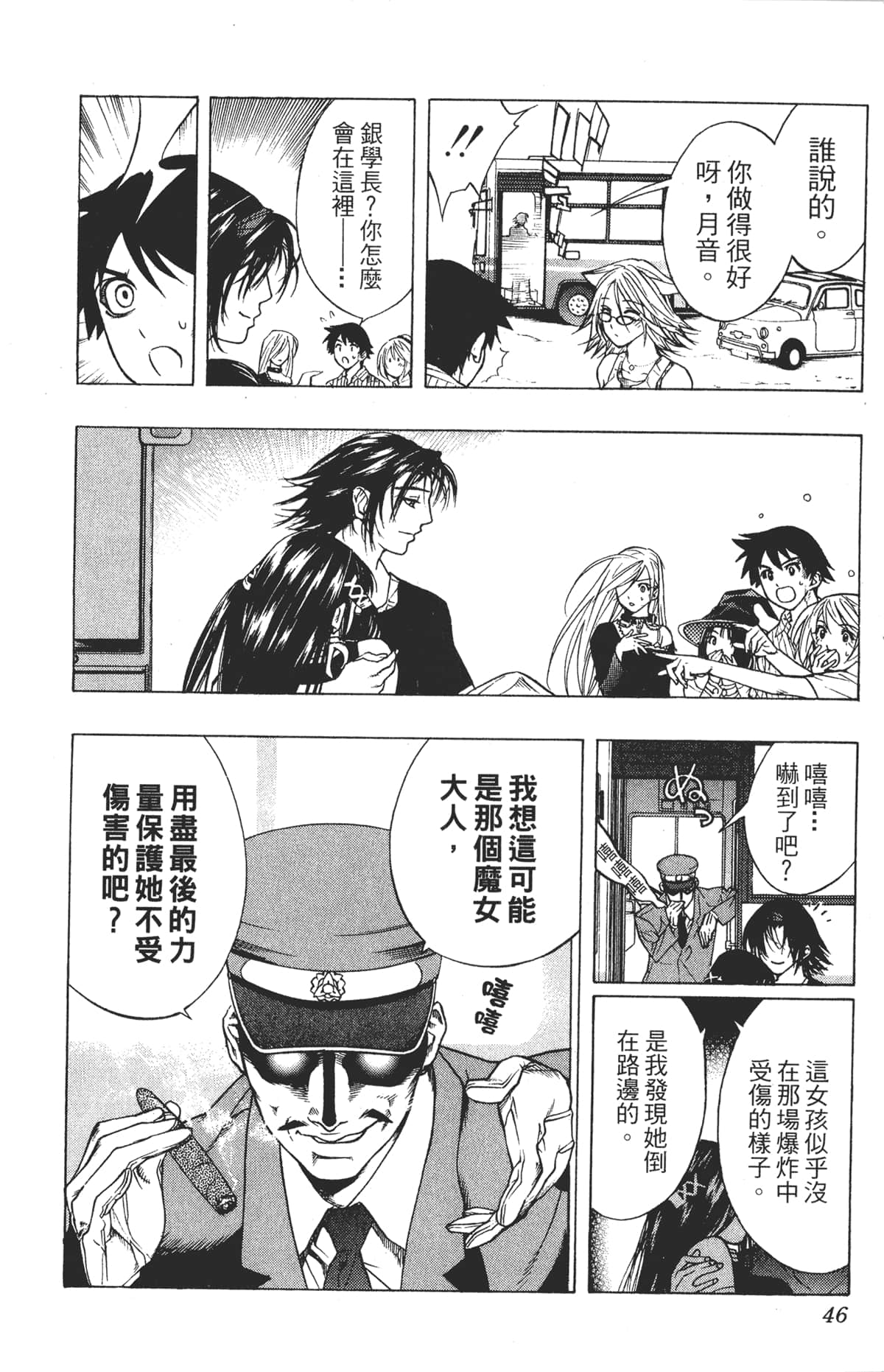 Page 46