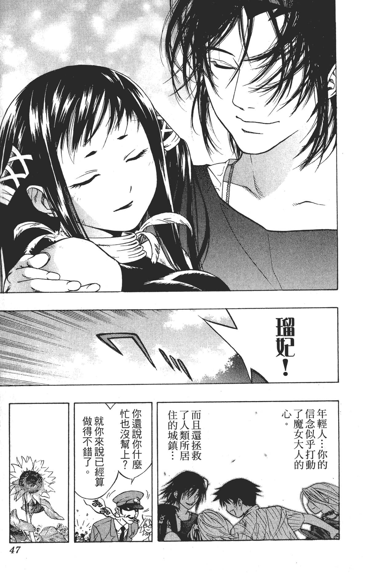 Page 47