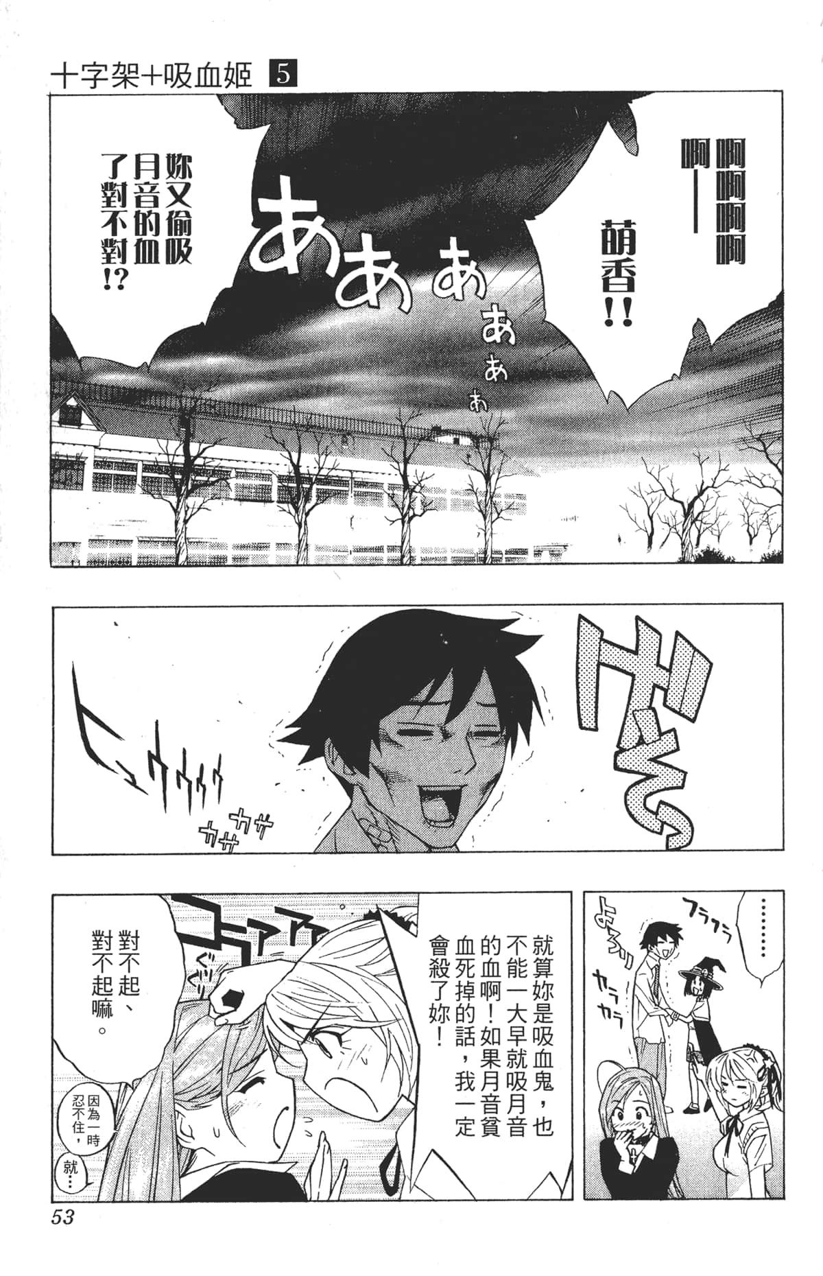 Page 53