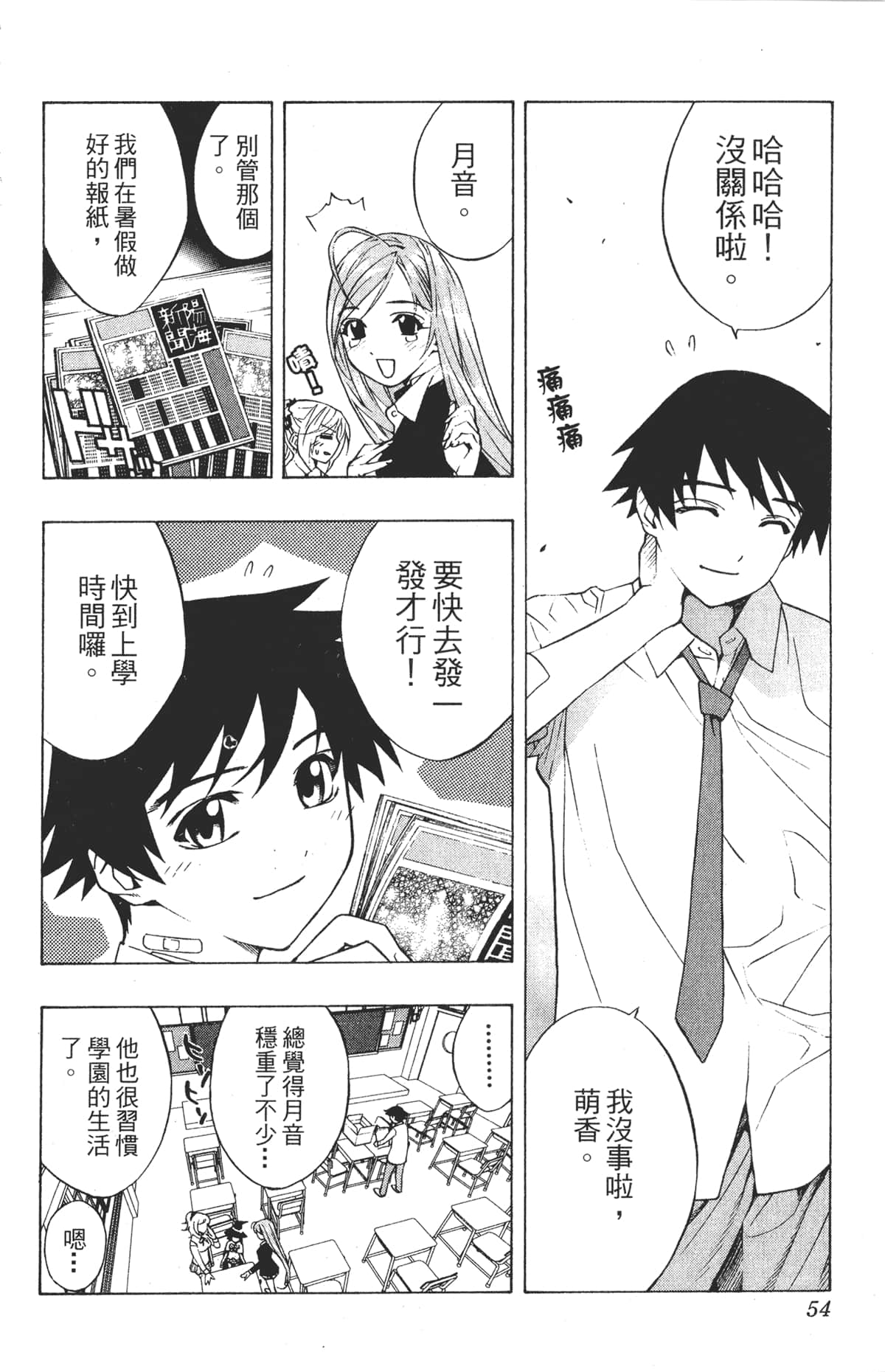 Page 54