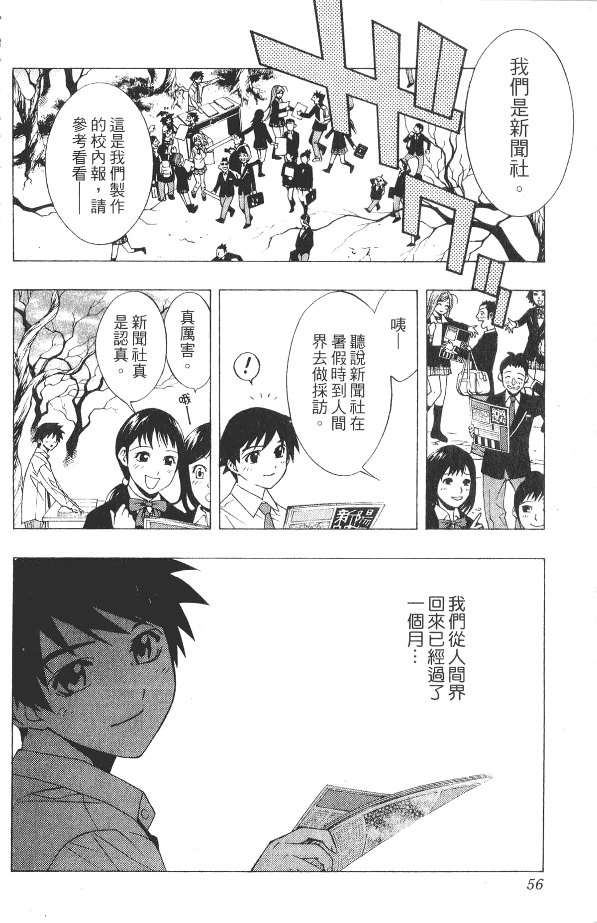 Page 56