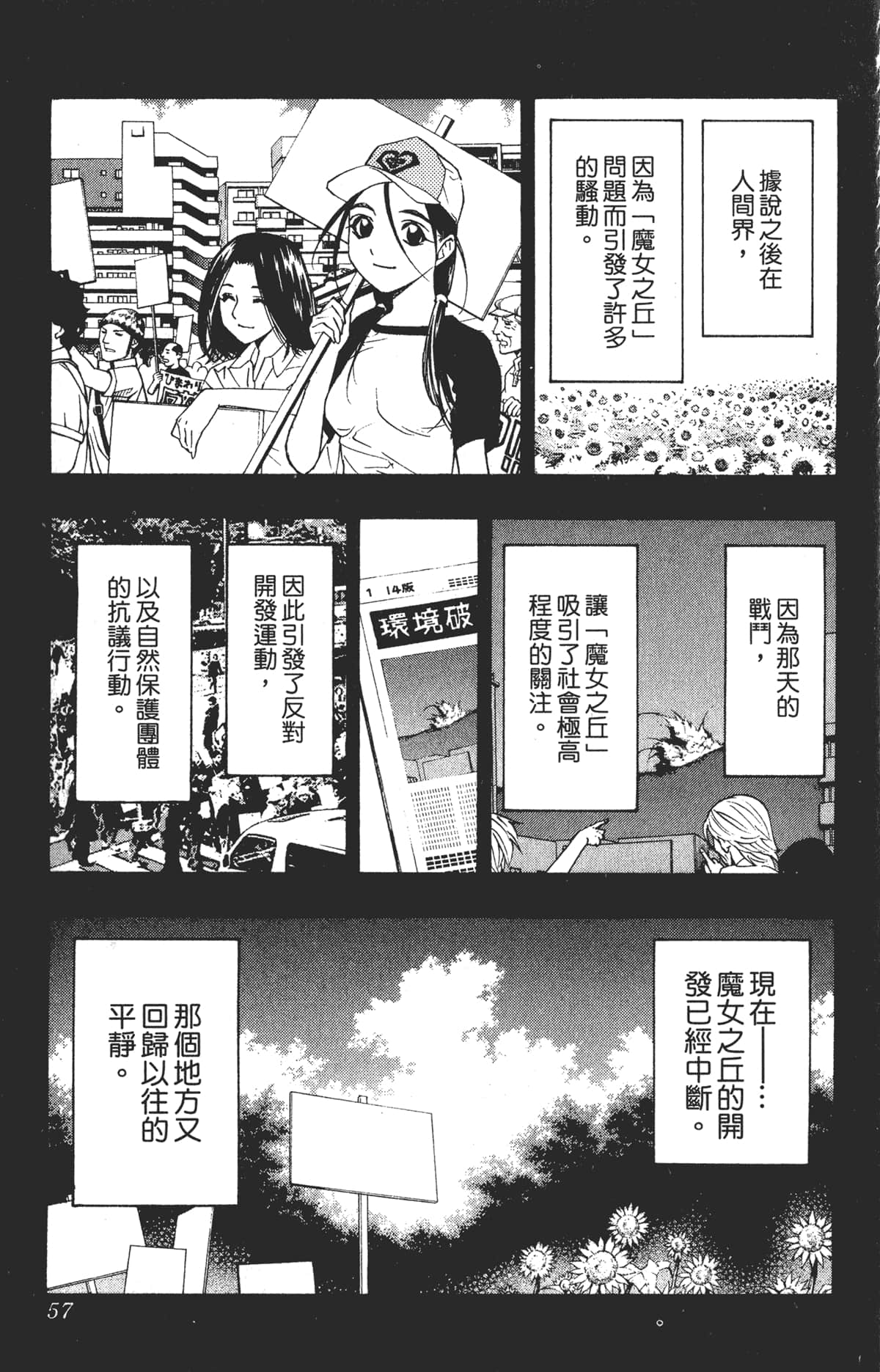 Page 57