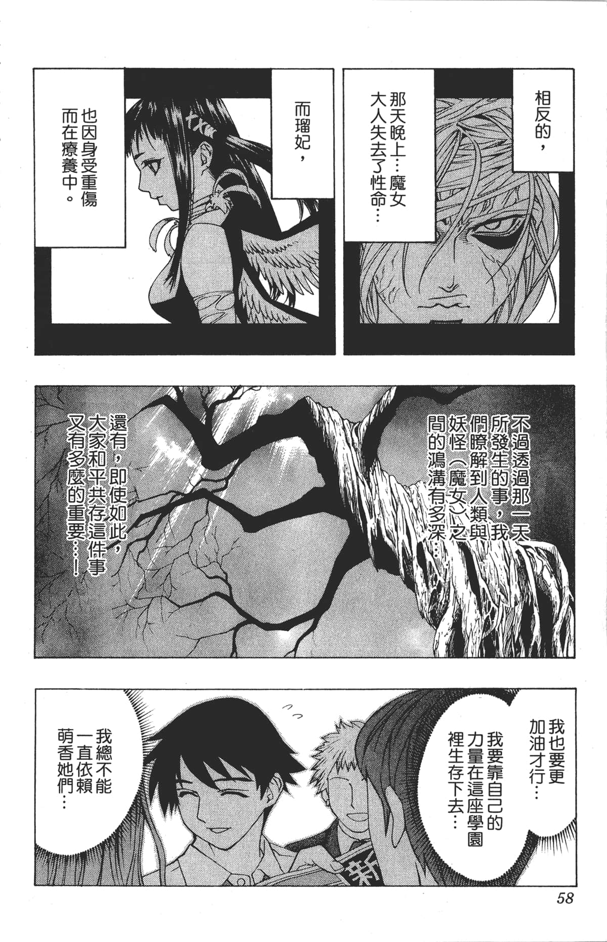 Page 58