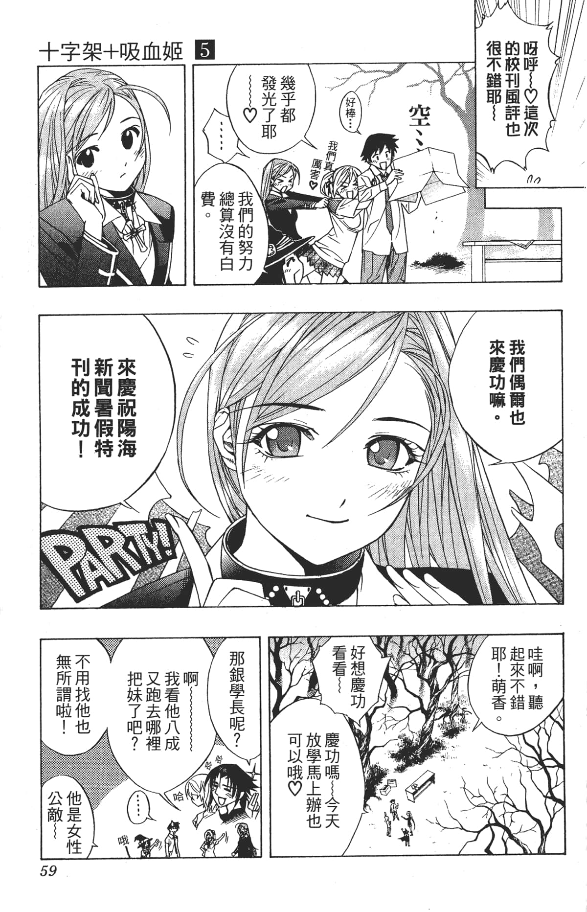 Page 59