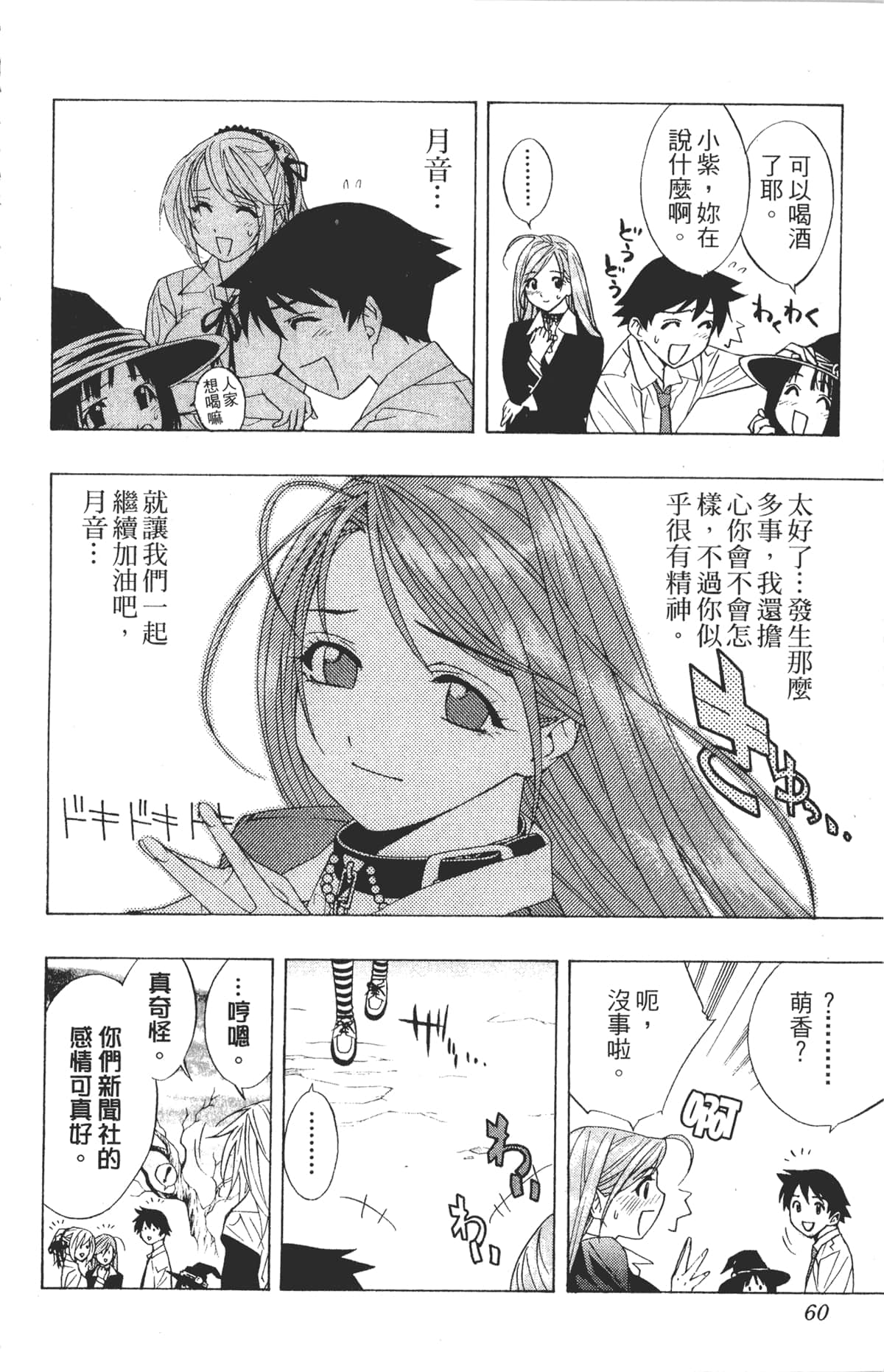 Page 60