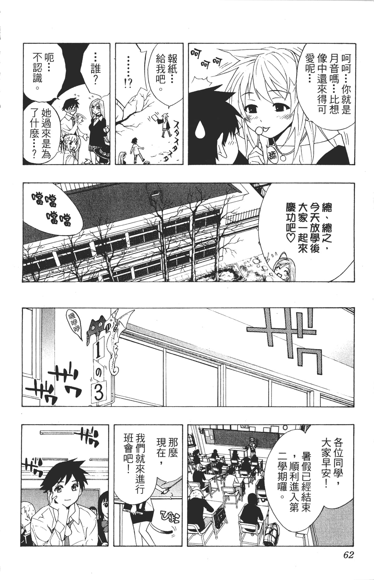 Page 62