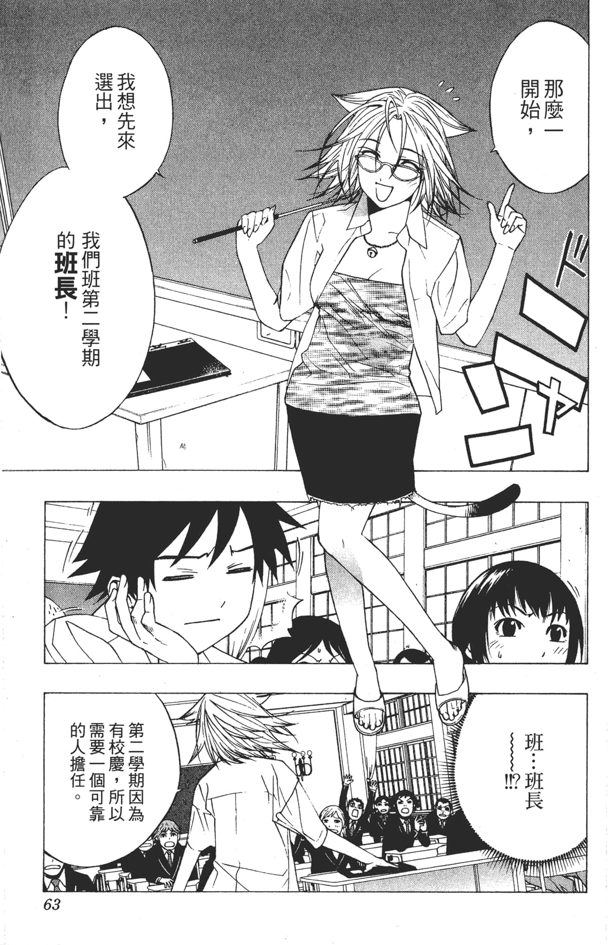 Page 63