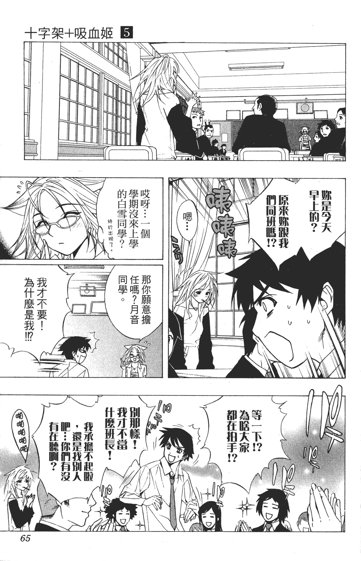 Page 65
