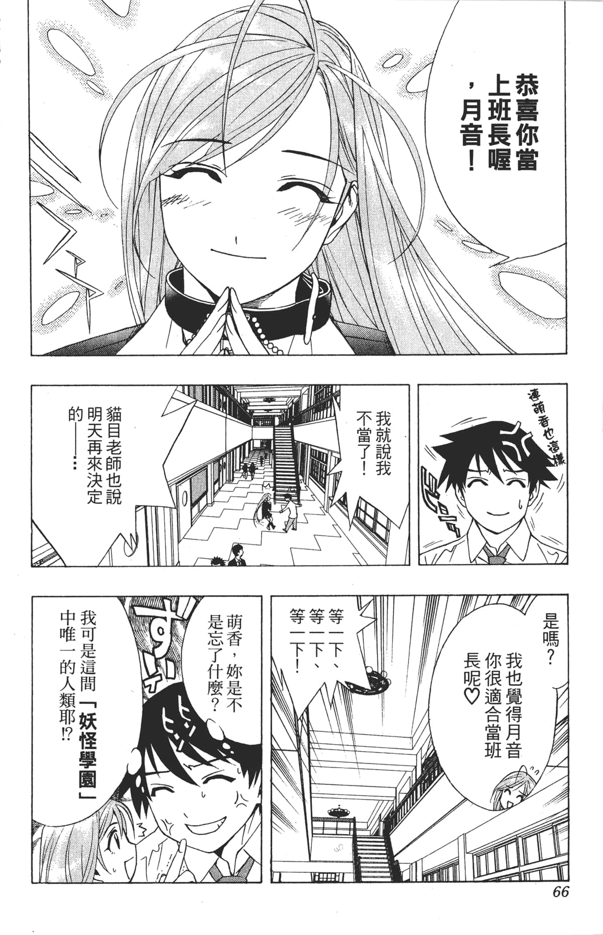 Page 66