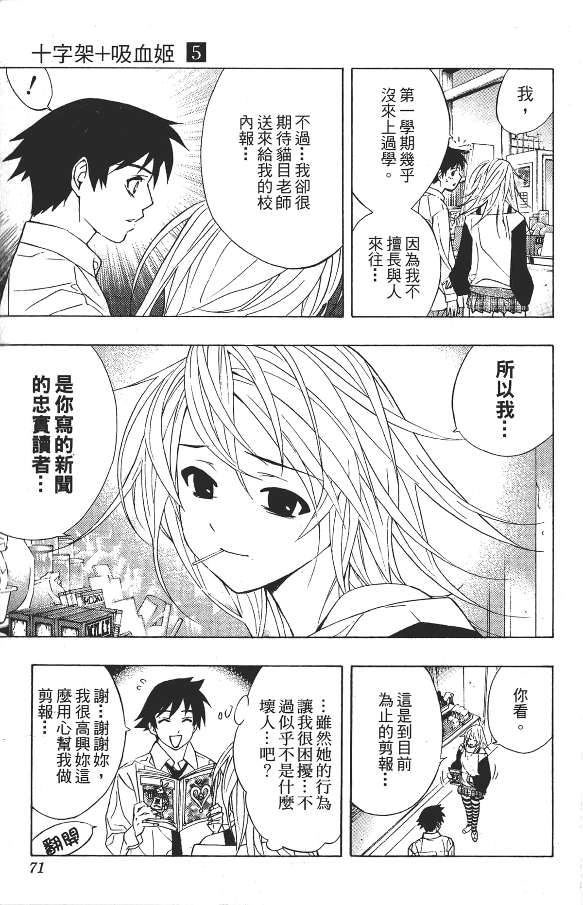 Page 71