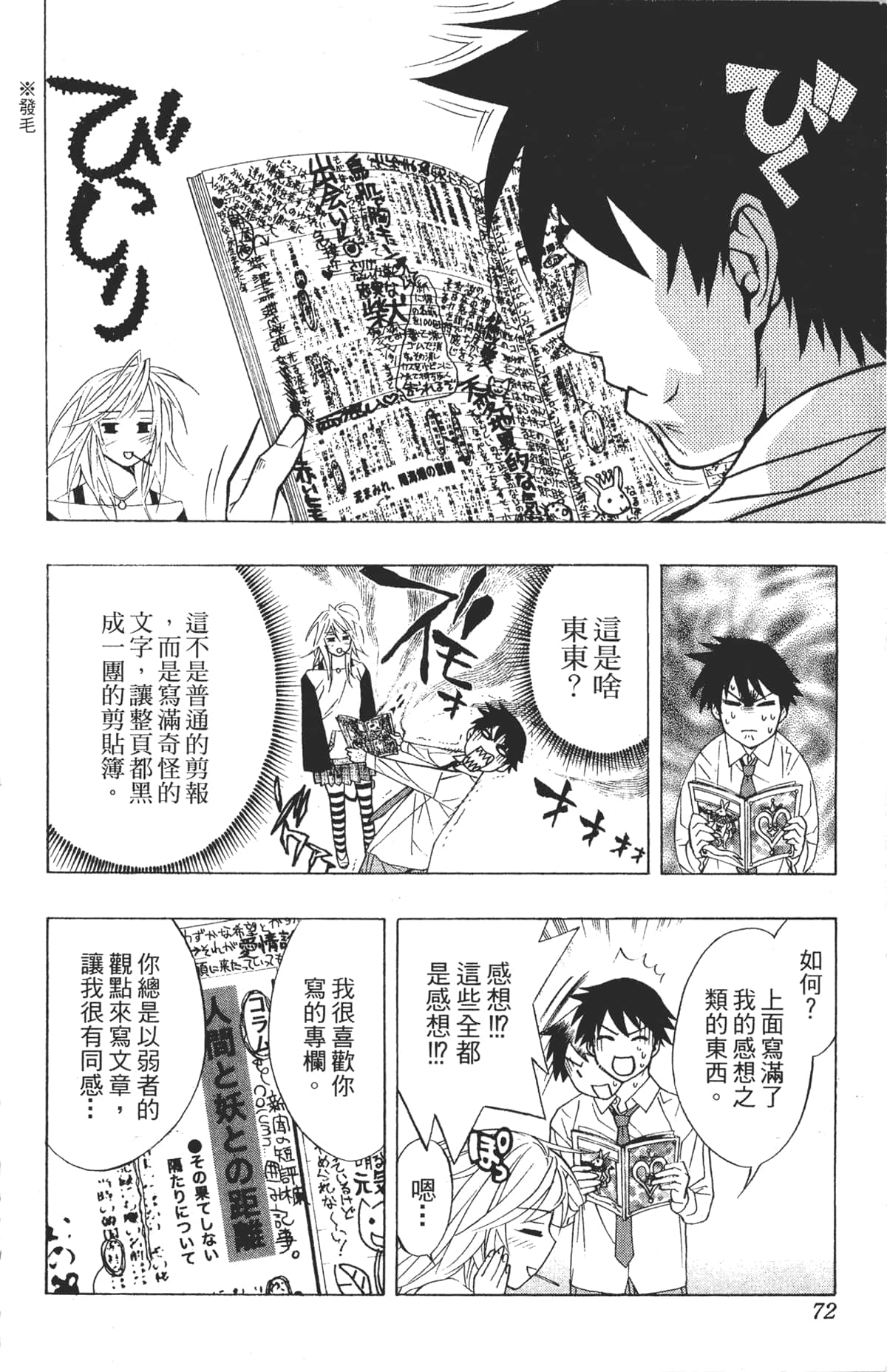 Page 72