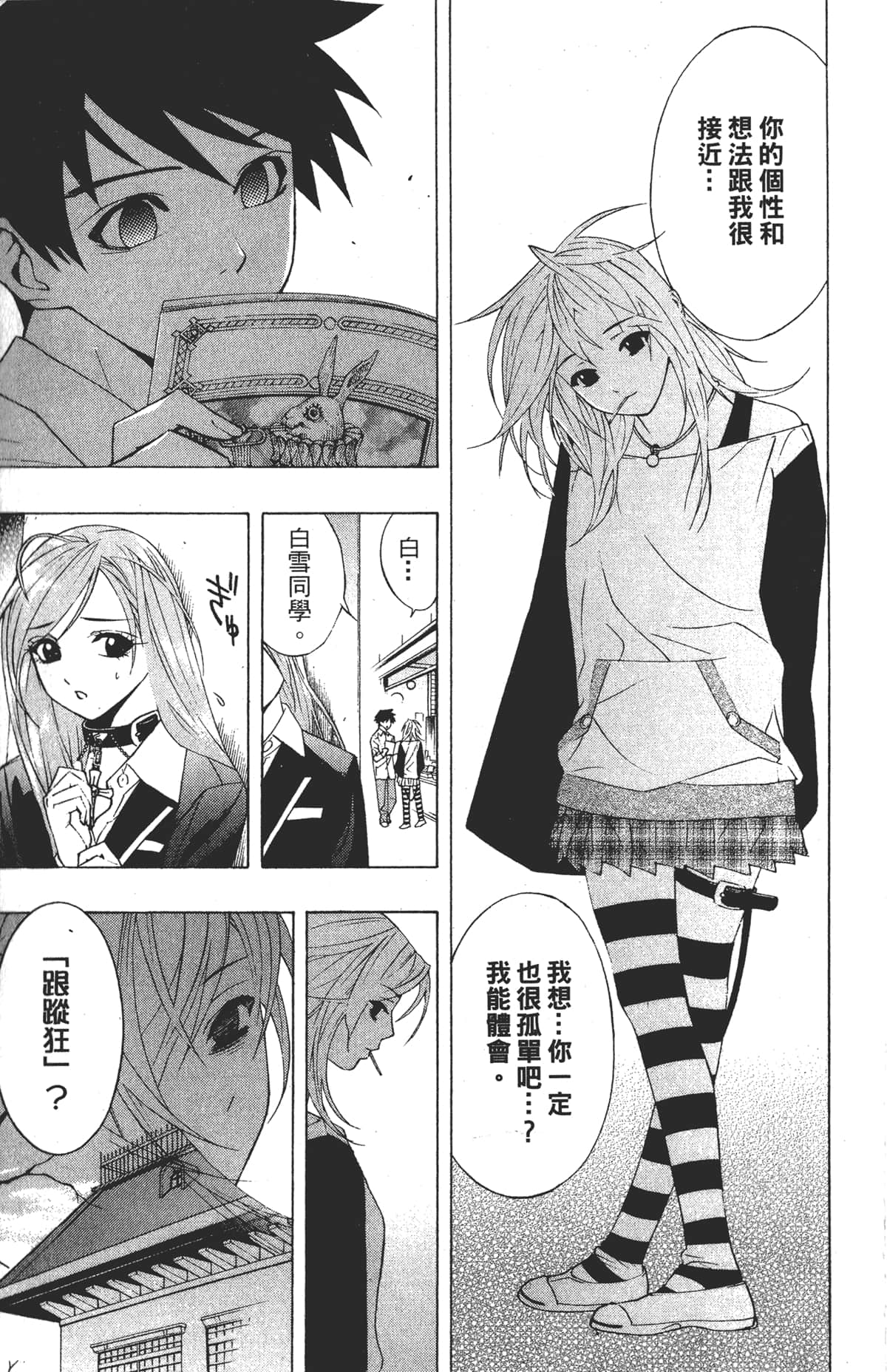 Page 73