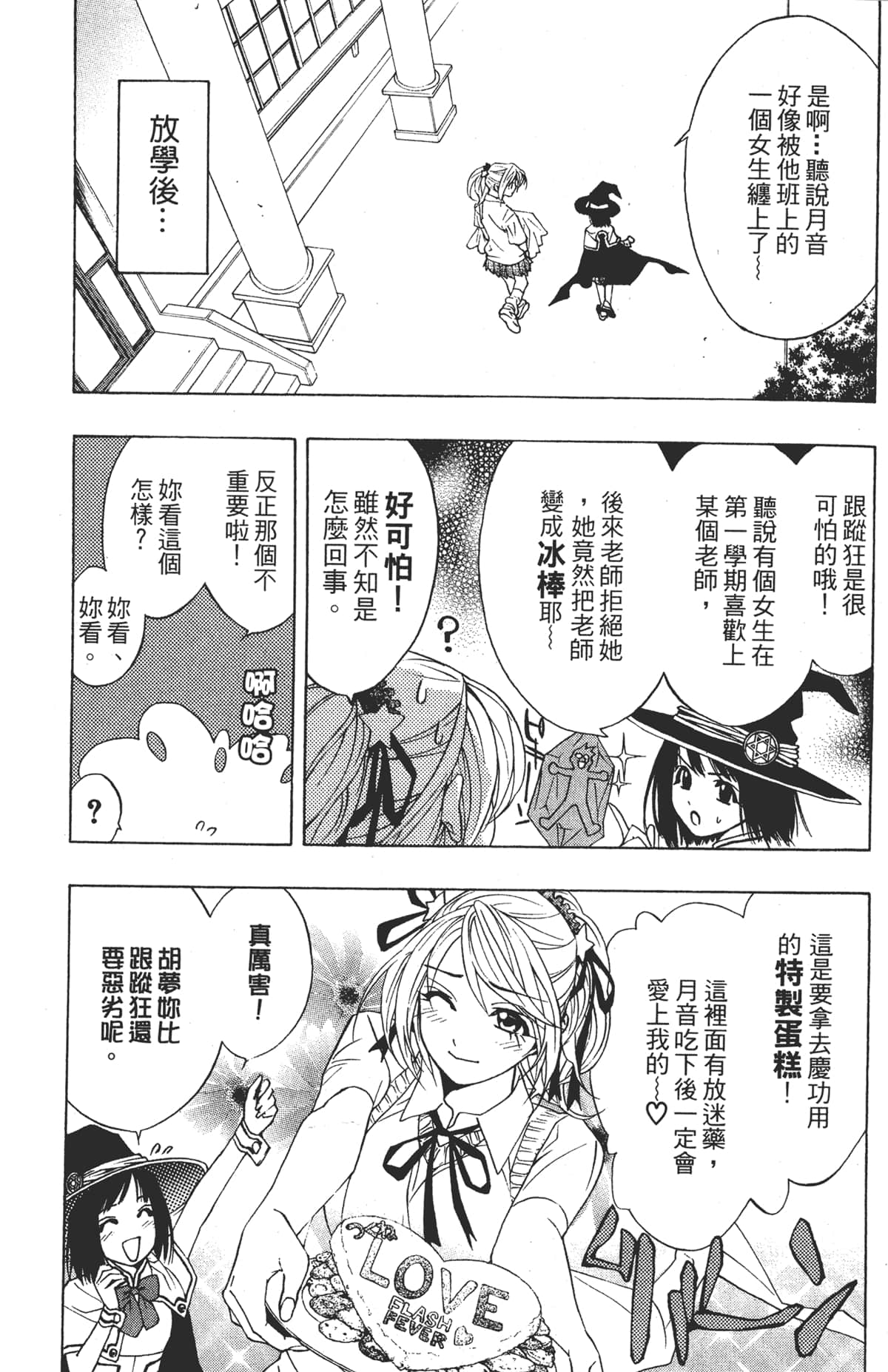 Page 74