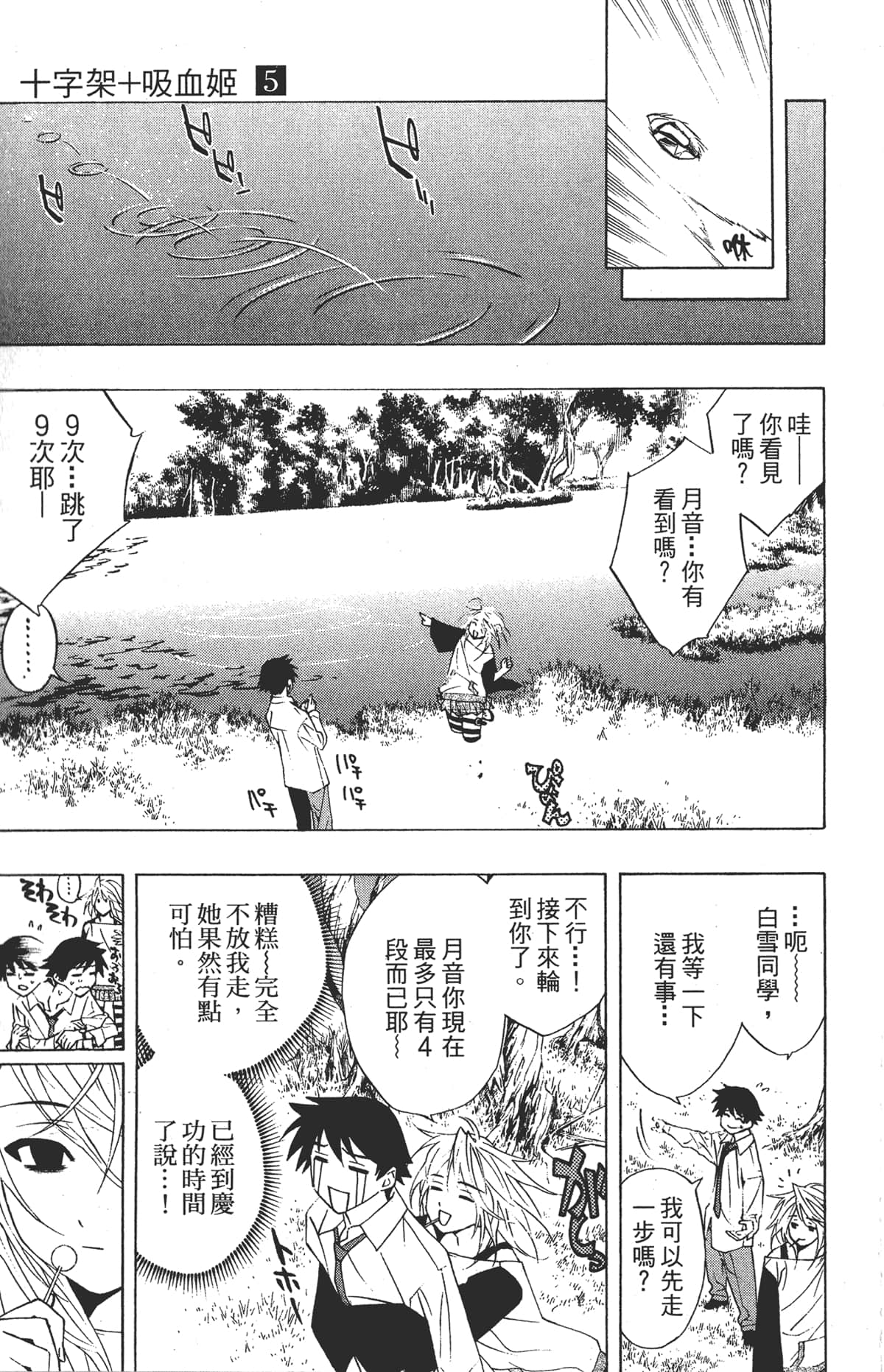 Page 75