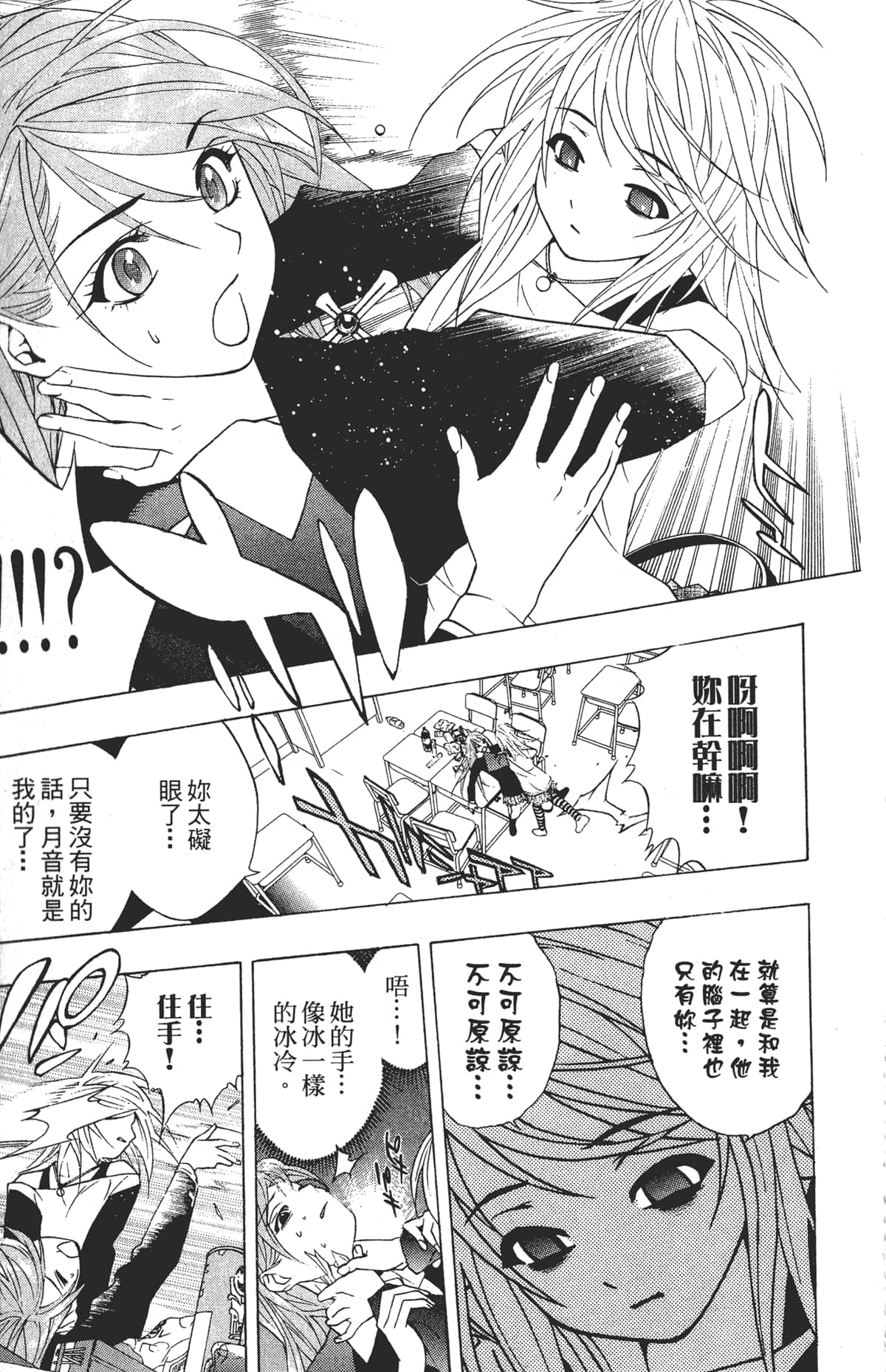 Page 79