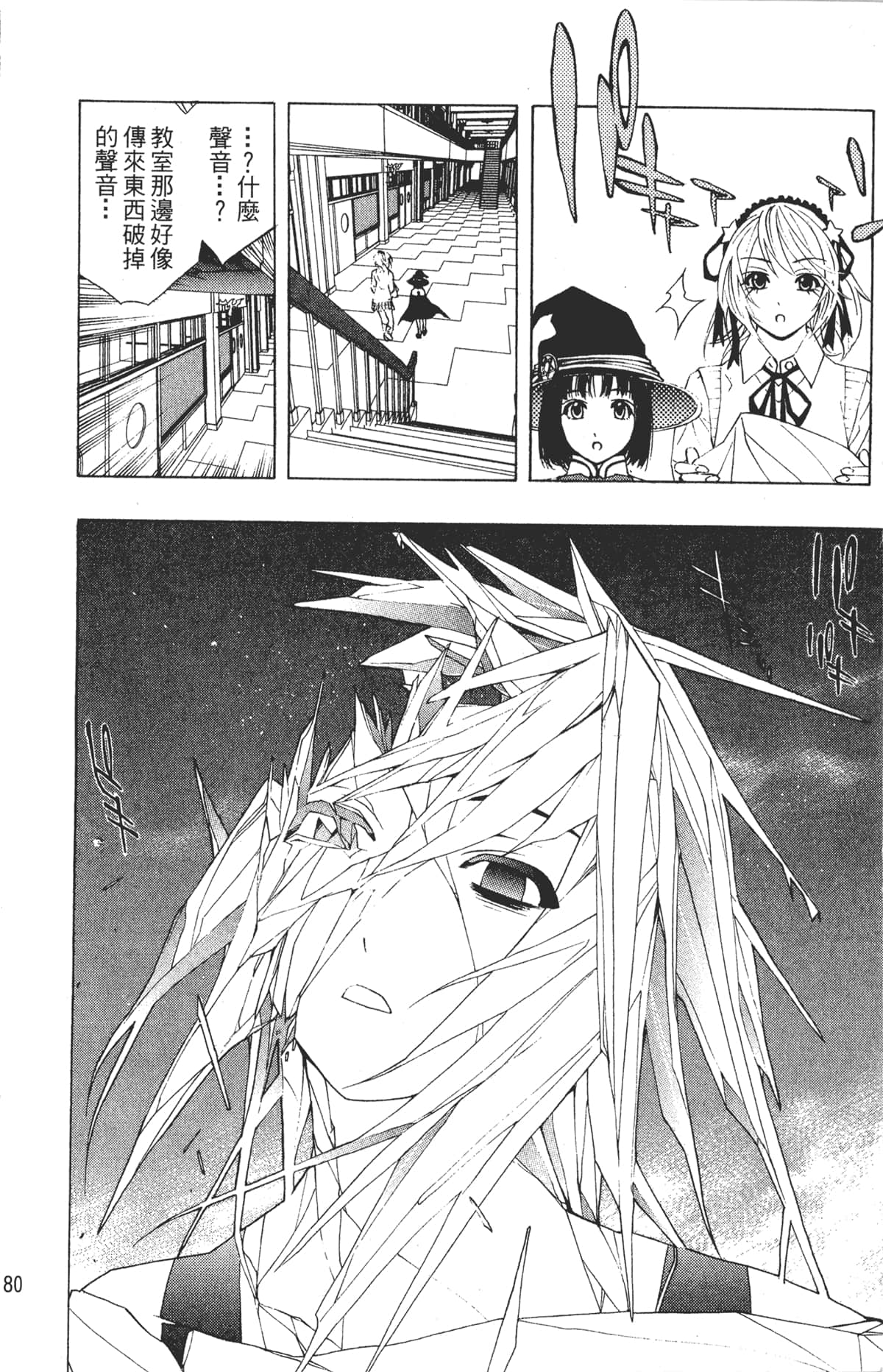 Page 80