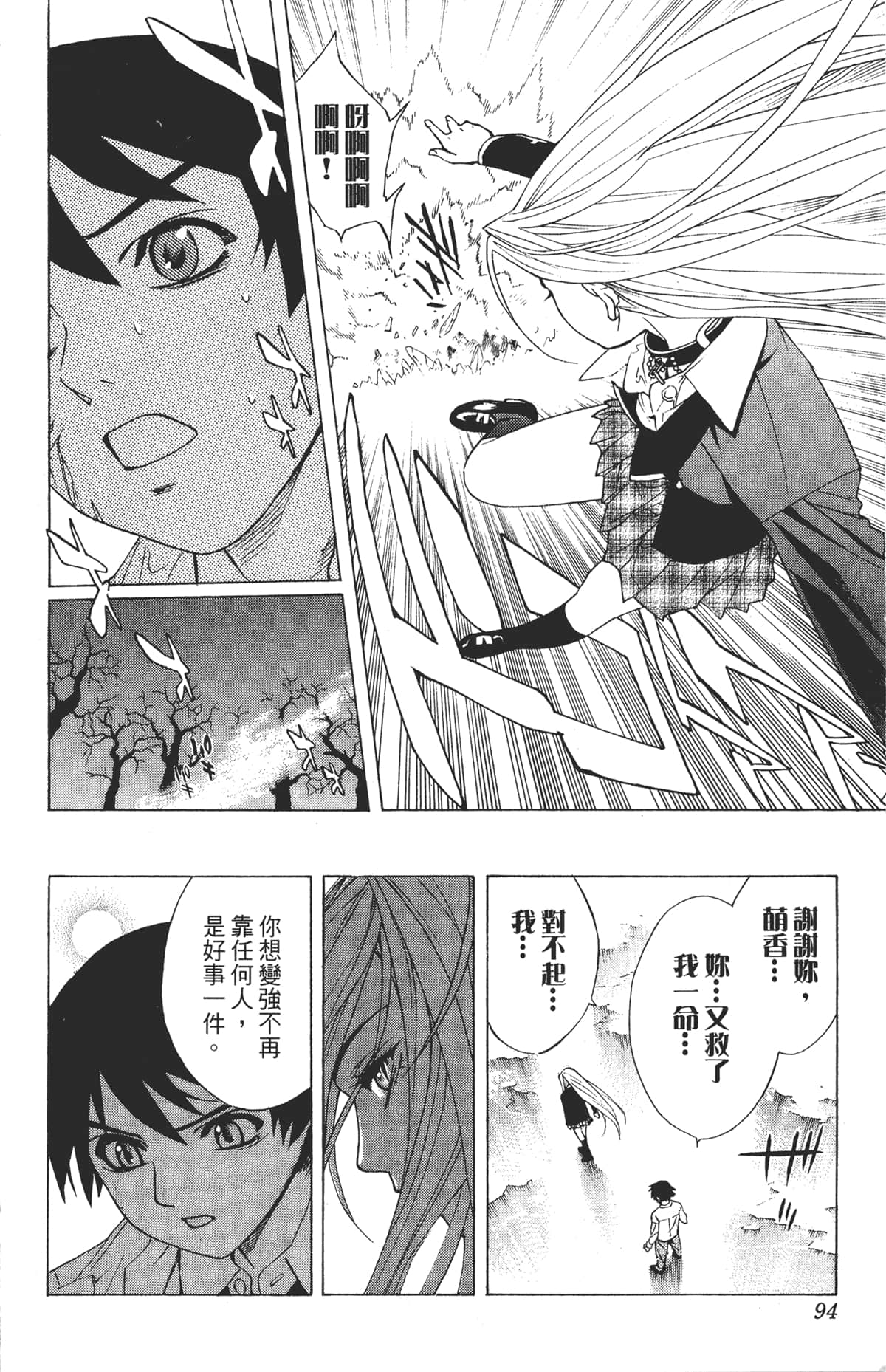 Page 94