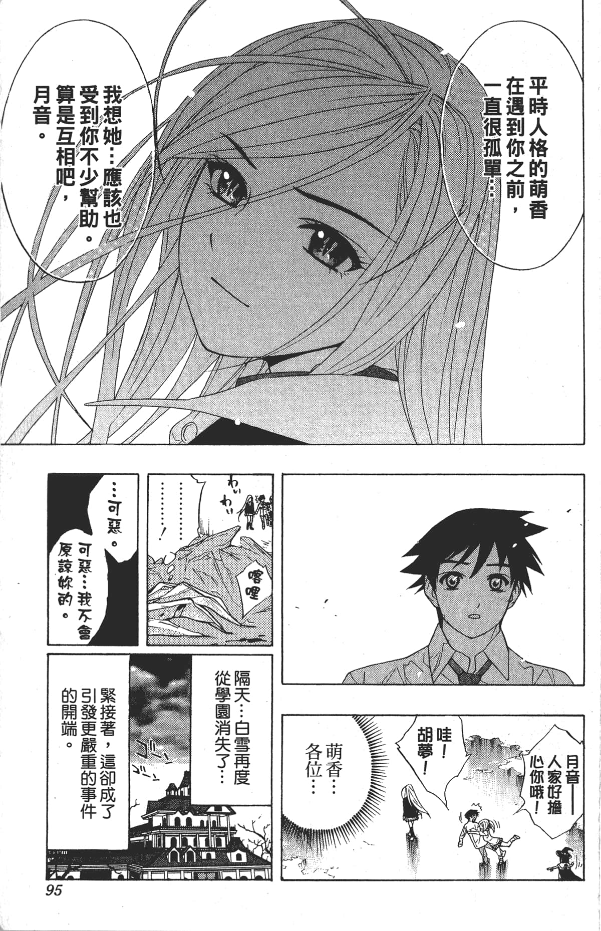Page 95