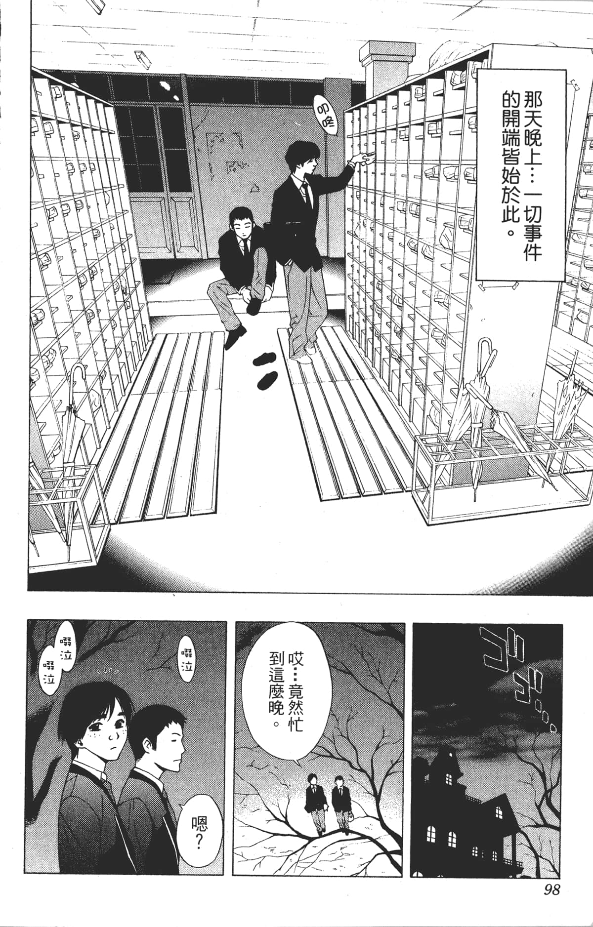 Page 98