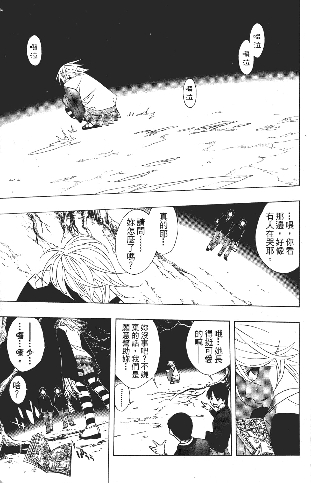 Page 99