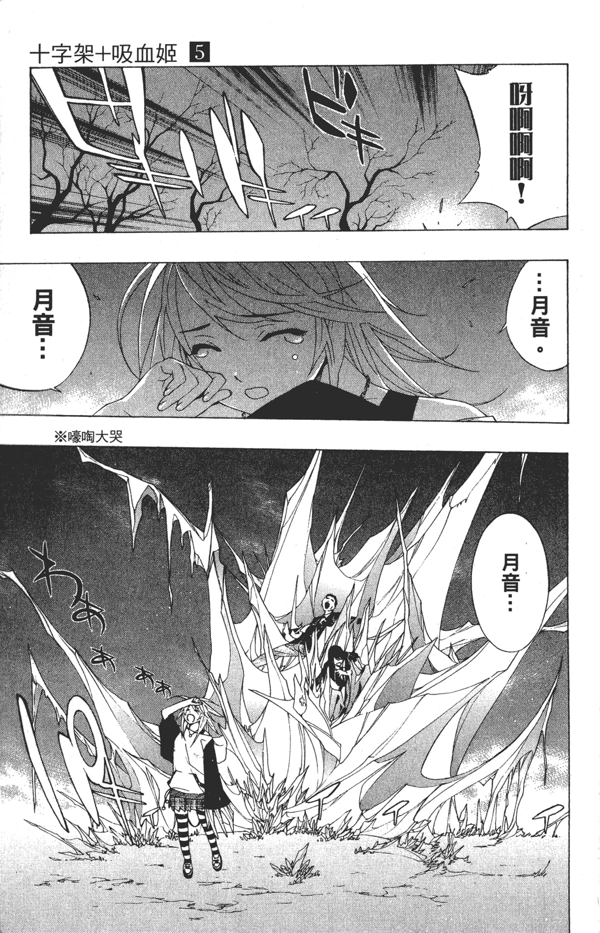 Page 101