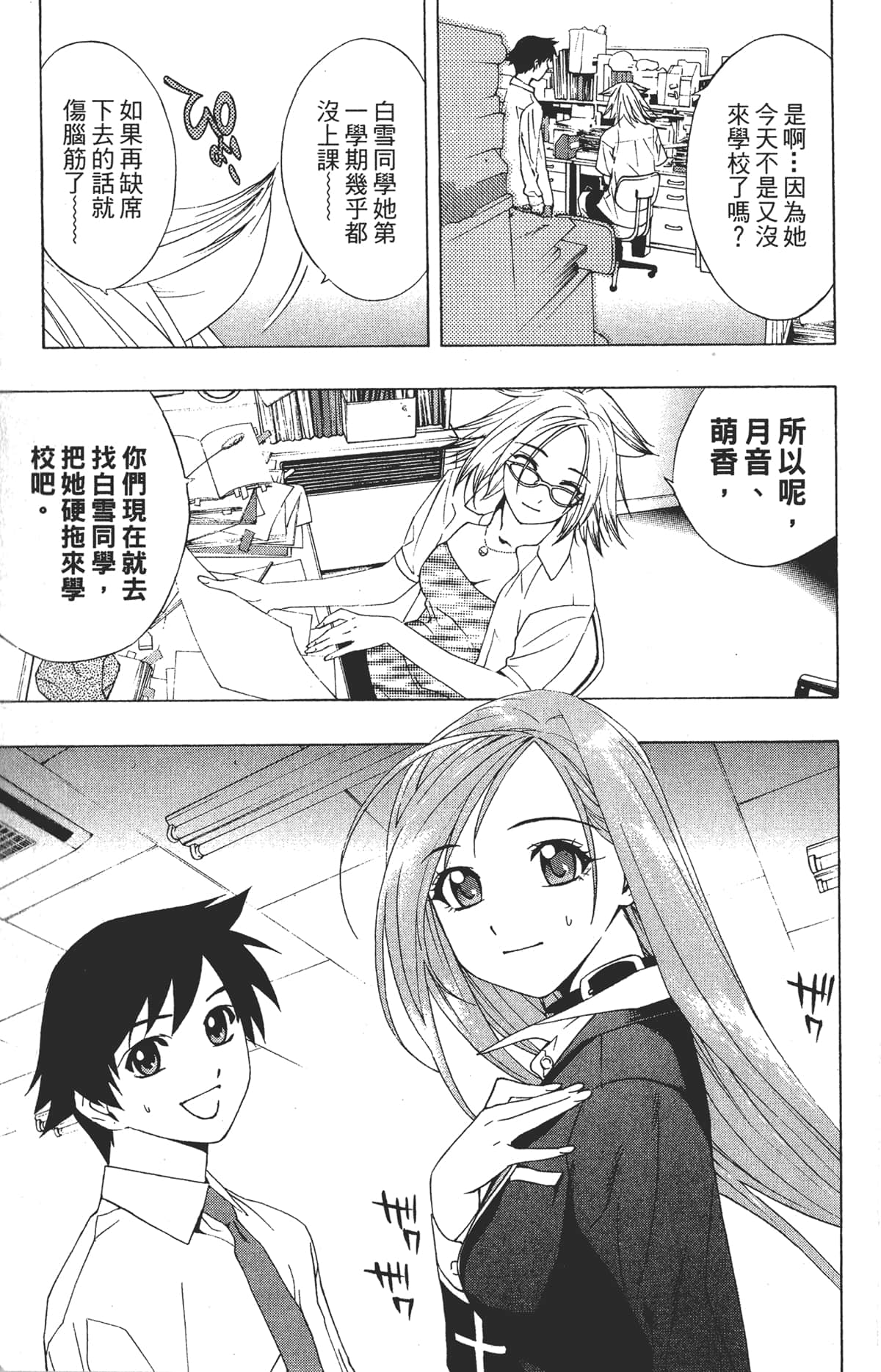 Page 103