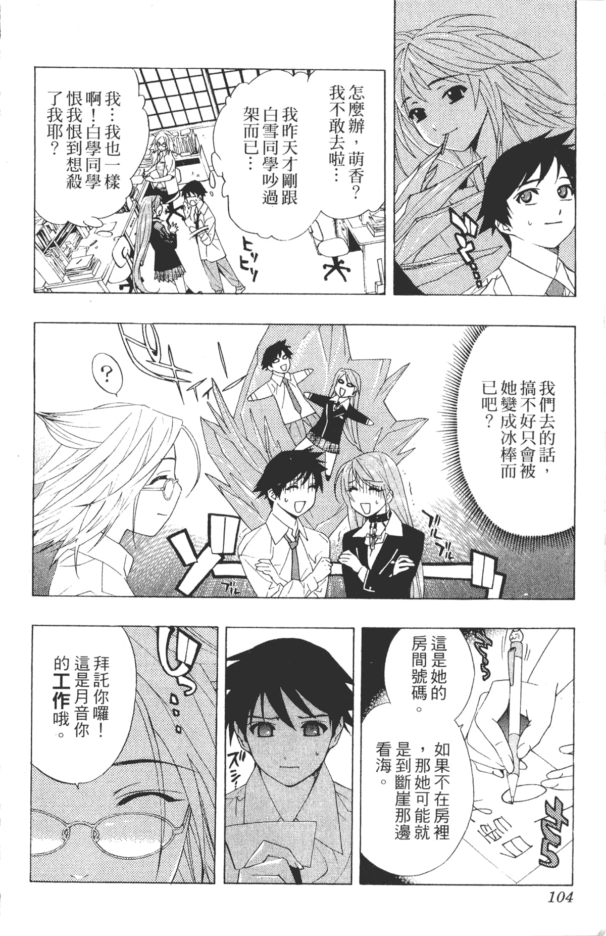 Page 104