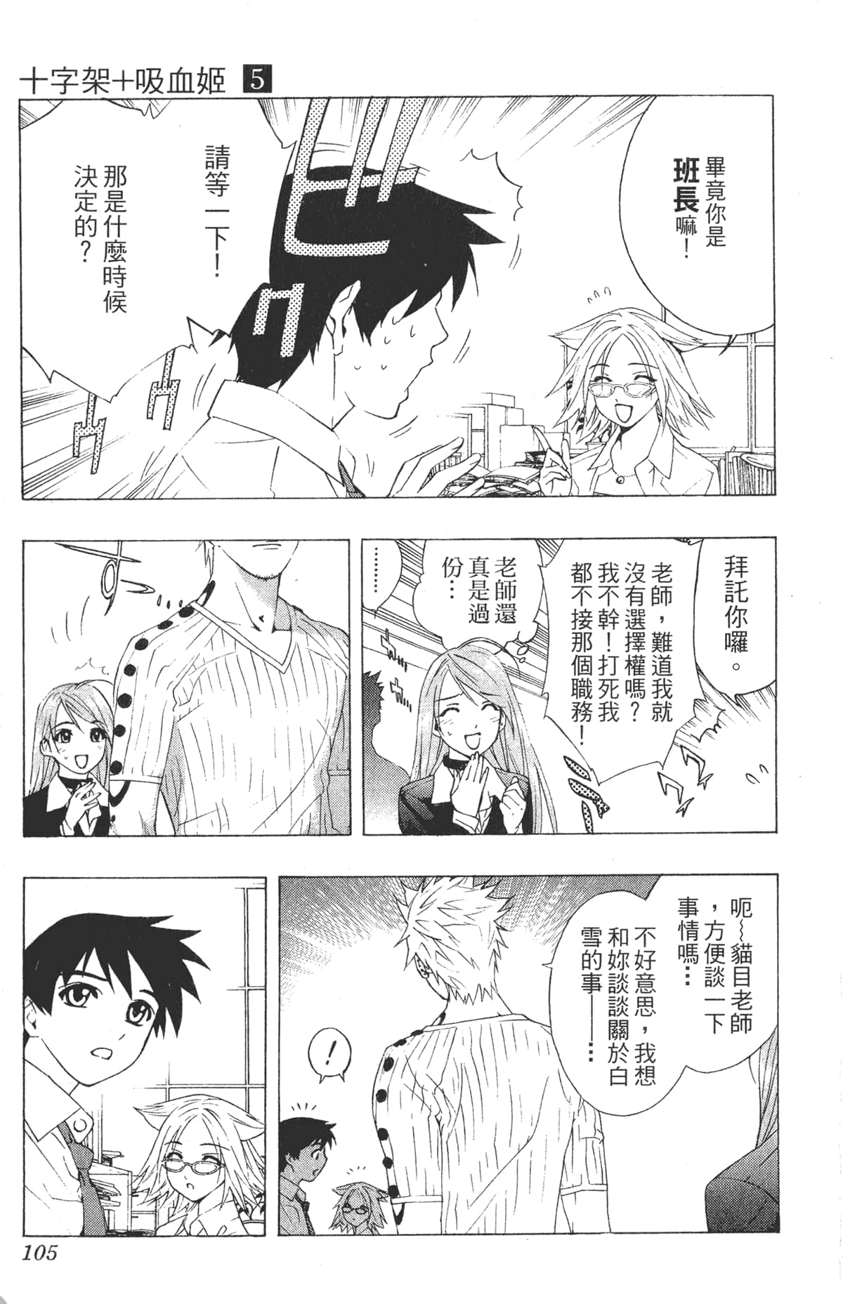 Page 105