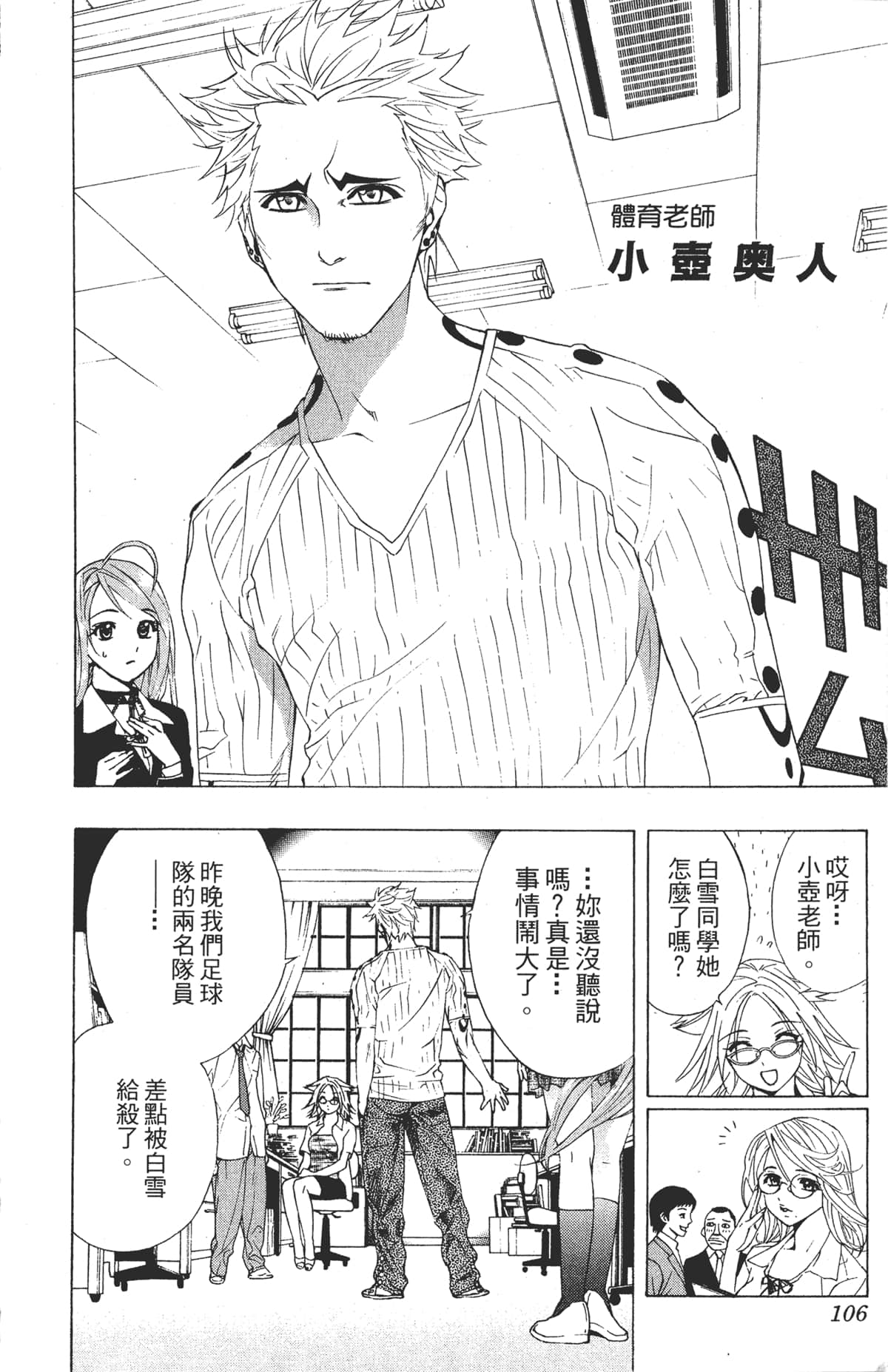 Page 106