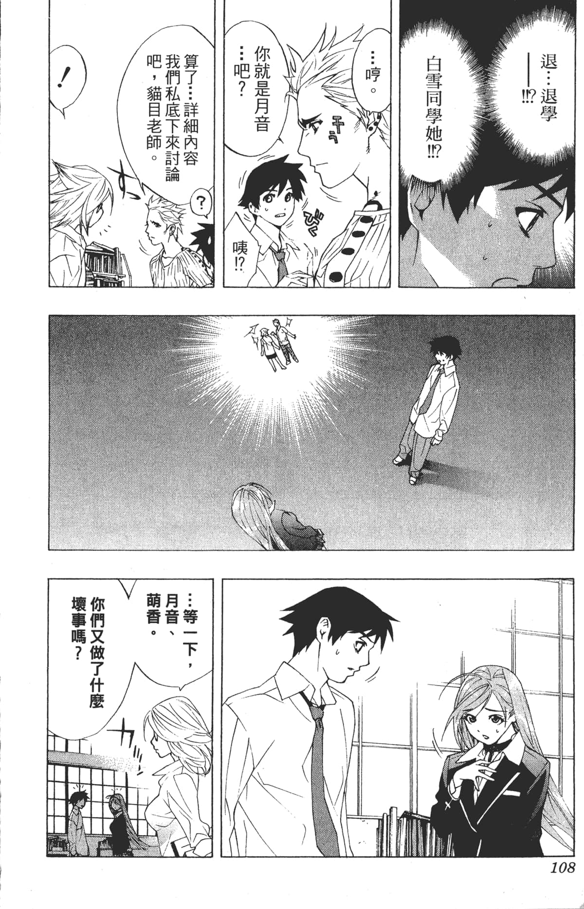 Page 108