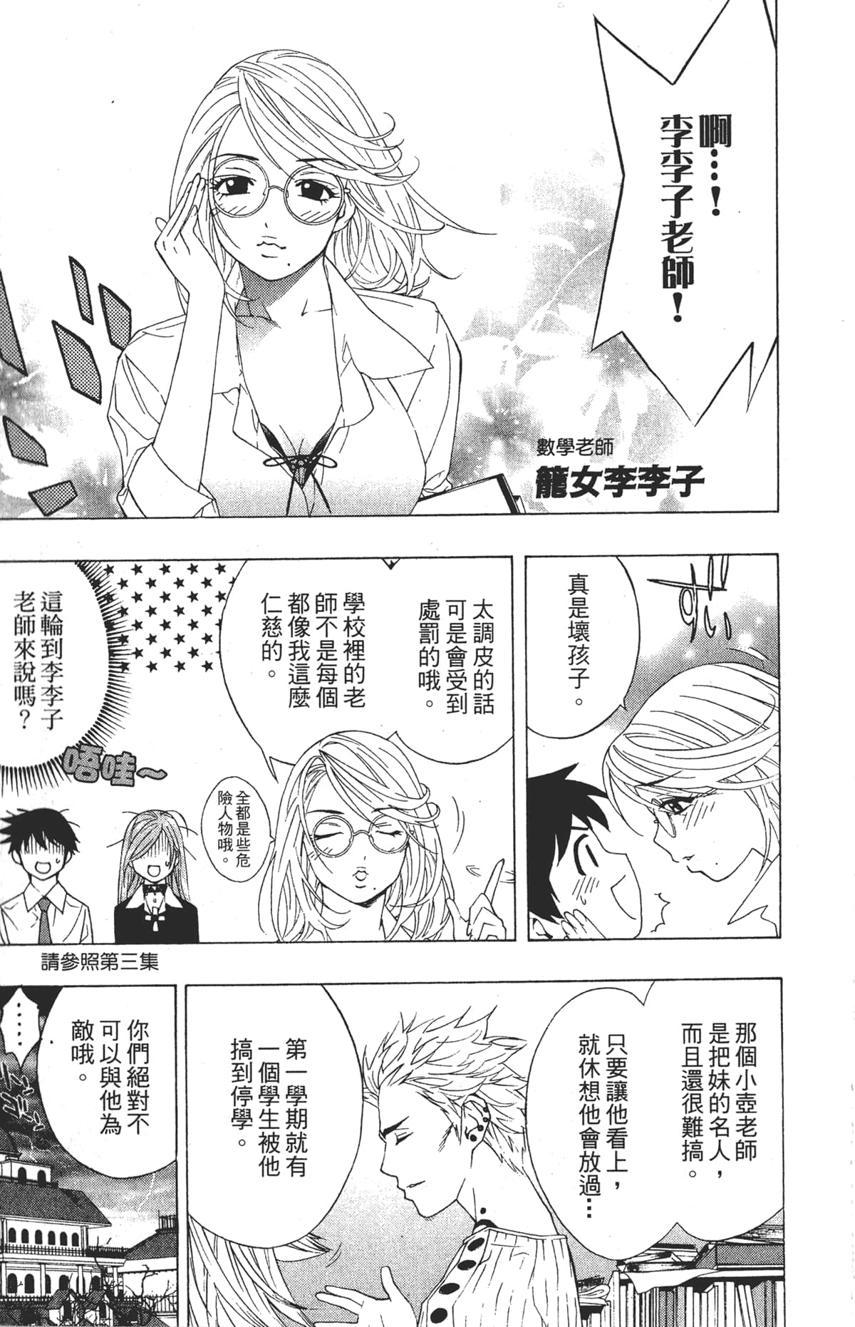 Page 109