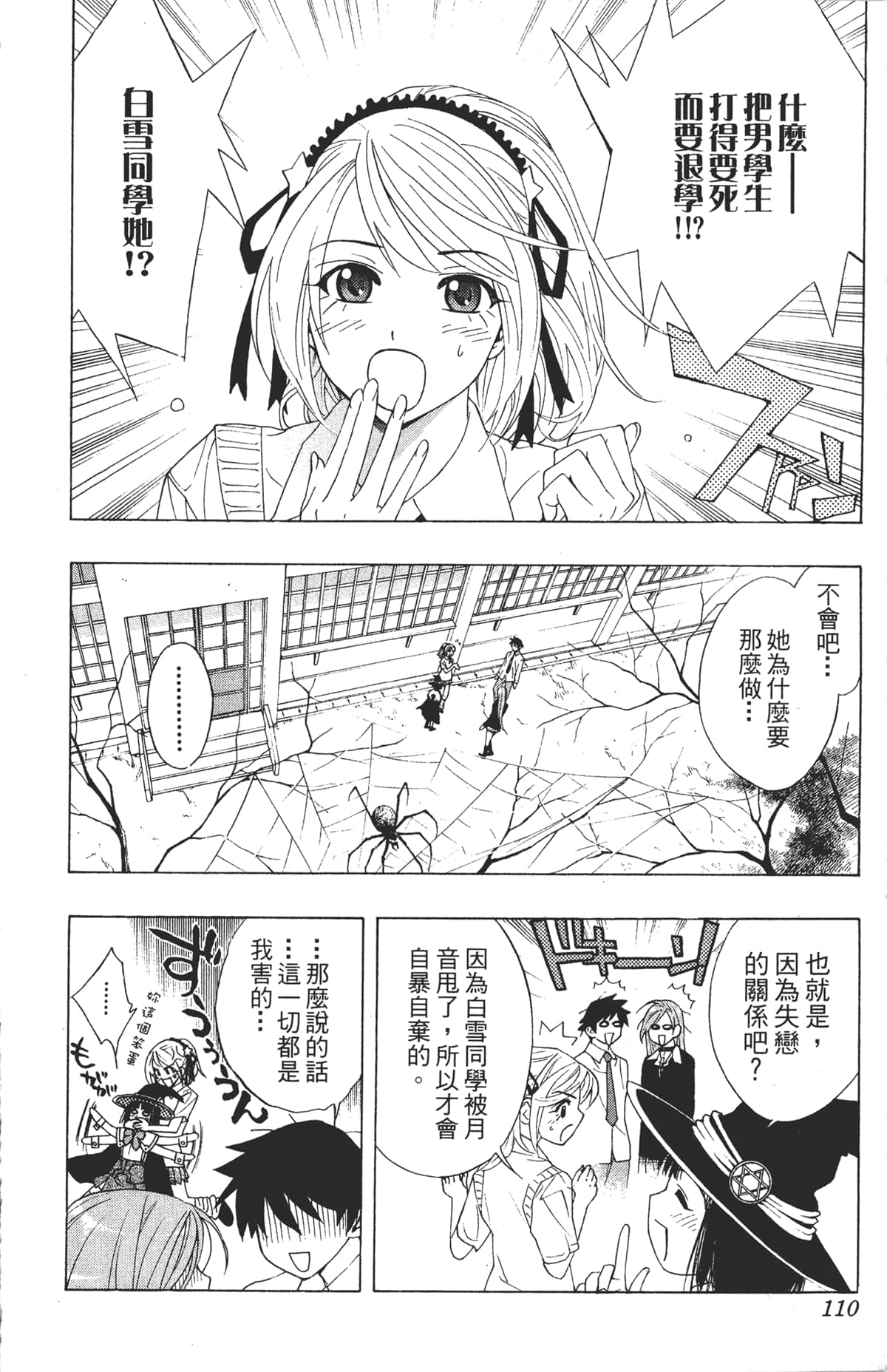 Page 110