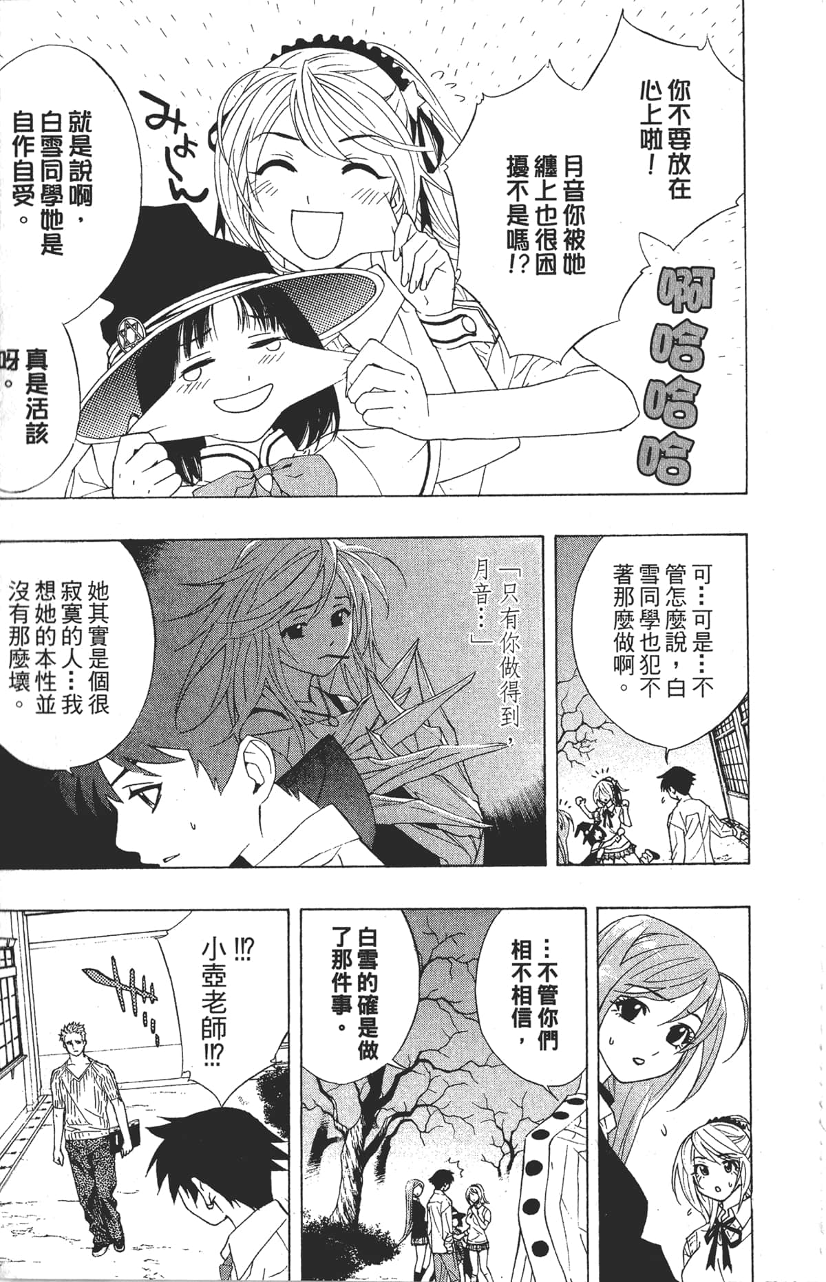 Page 111
