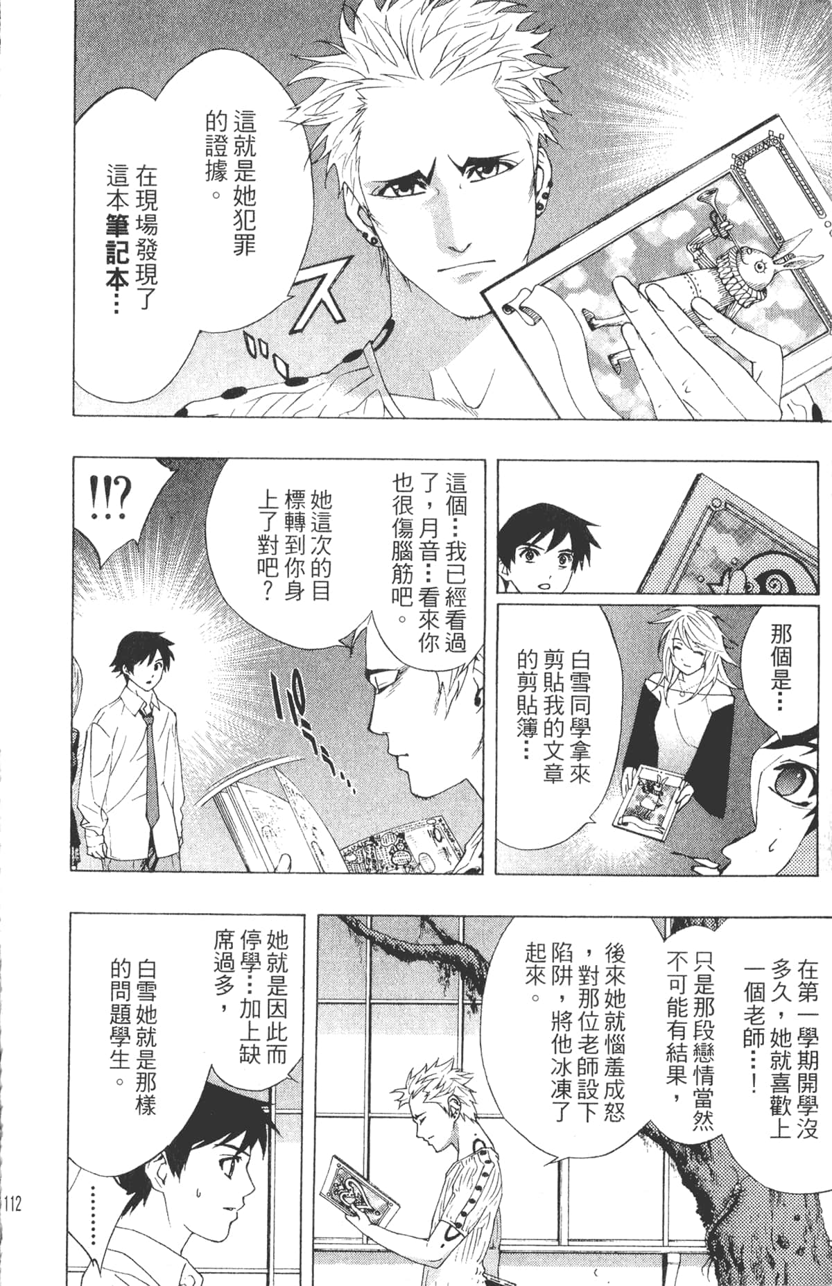 Page 112